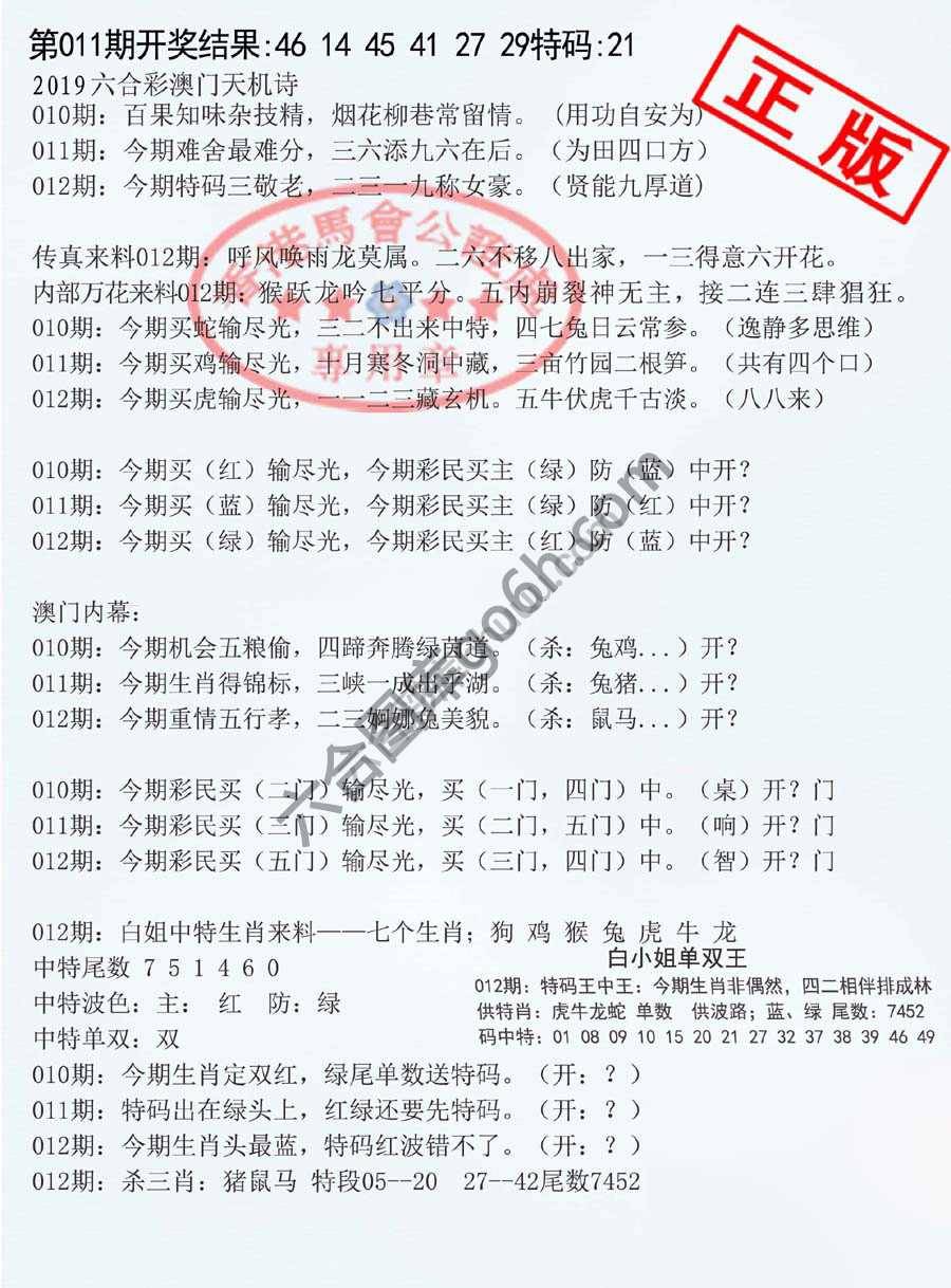 深圳特区报