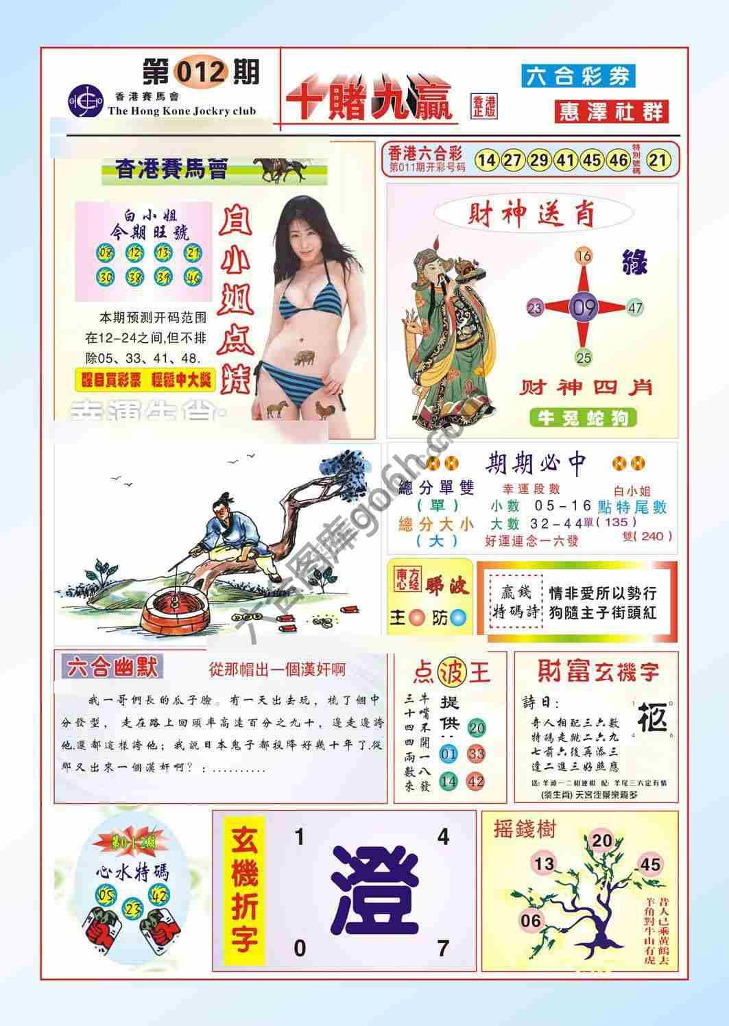十赌九赢