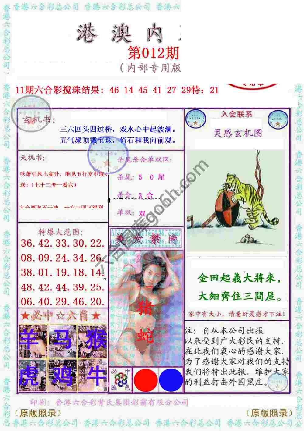 港澳内幕