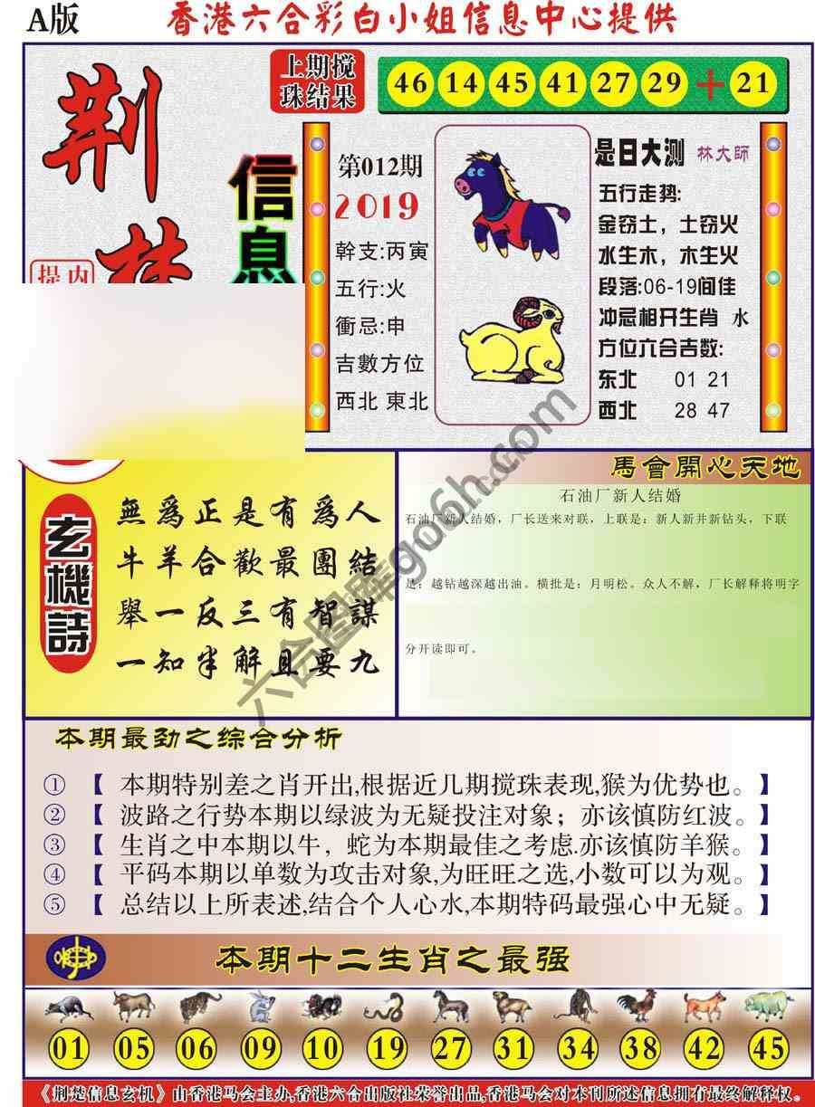 荆楚信息玄机