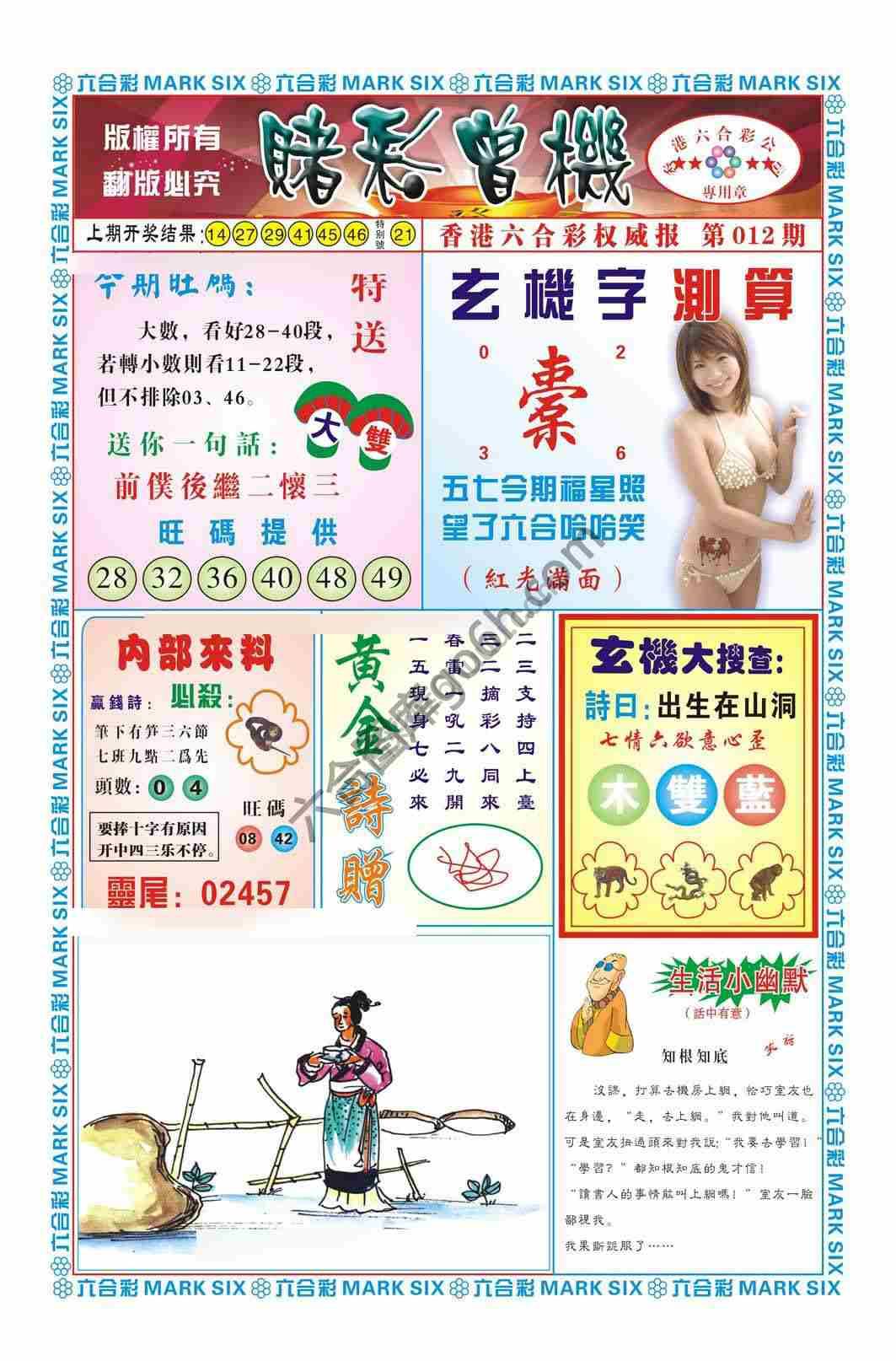 赌彩曾机