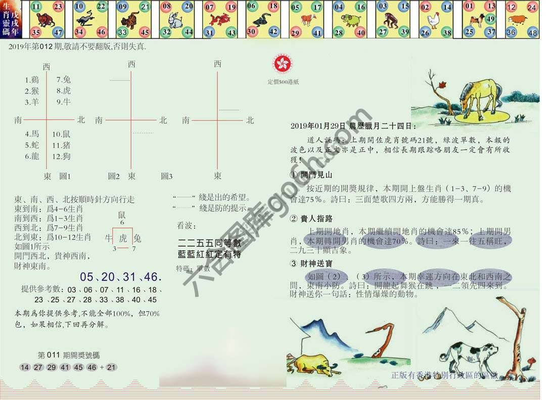 澳门足球报