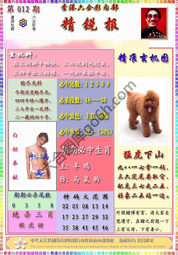 精锐报