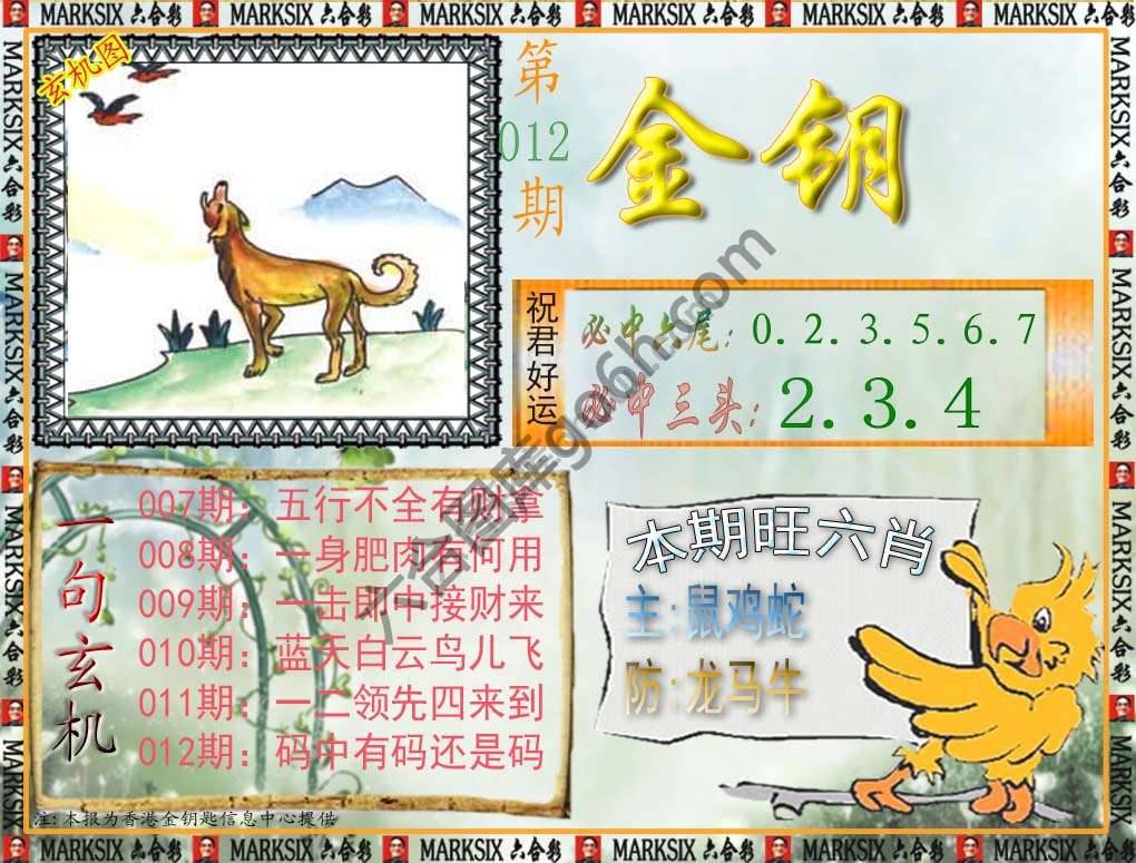 金钥匙