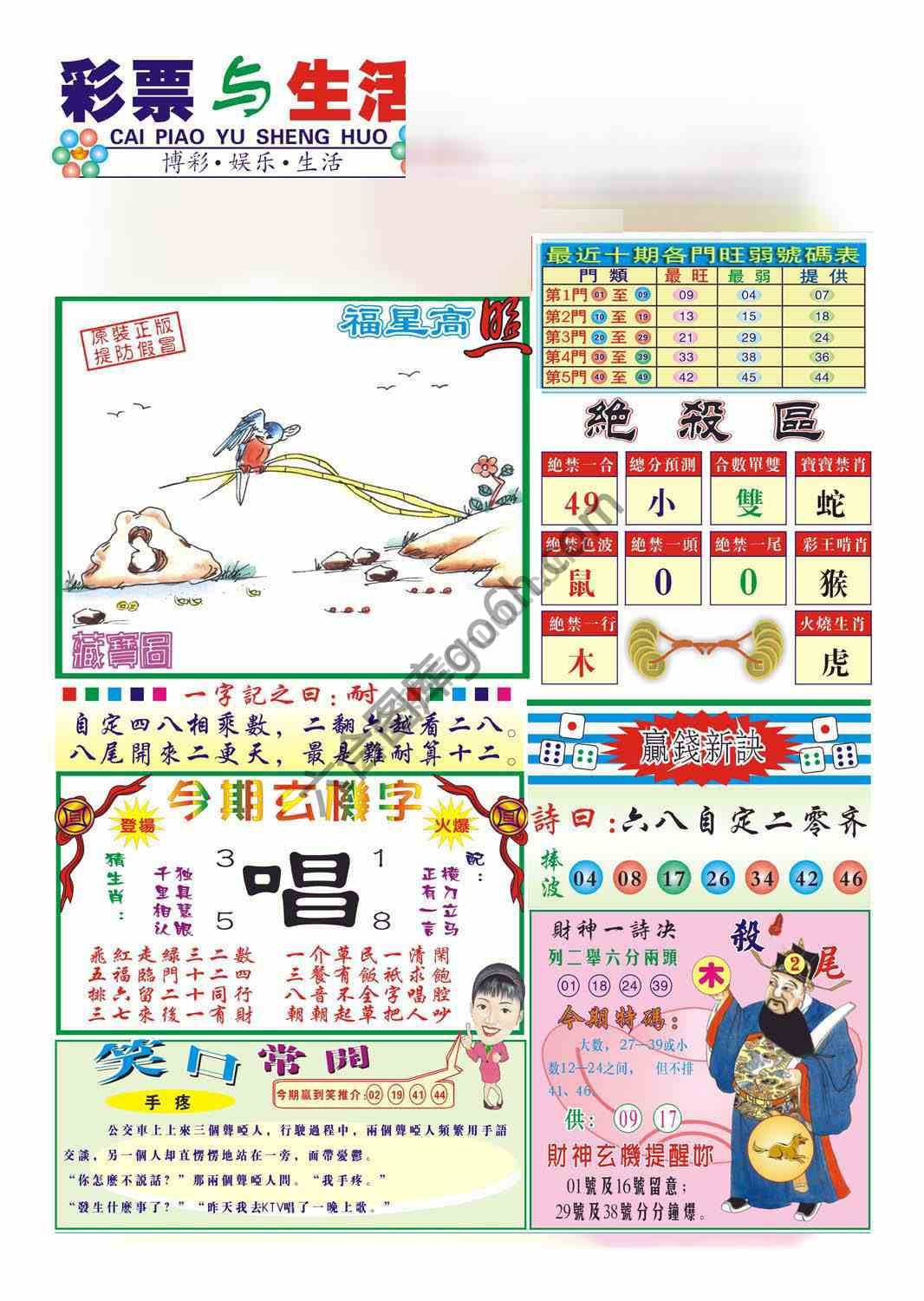 合众赌经