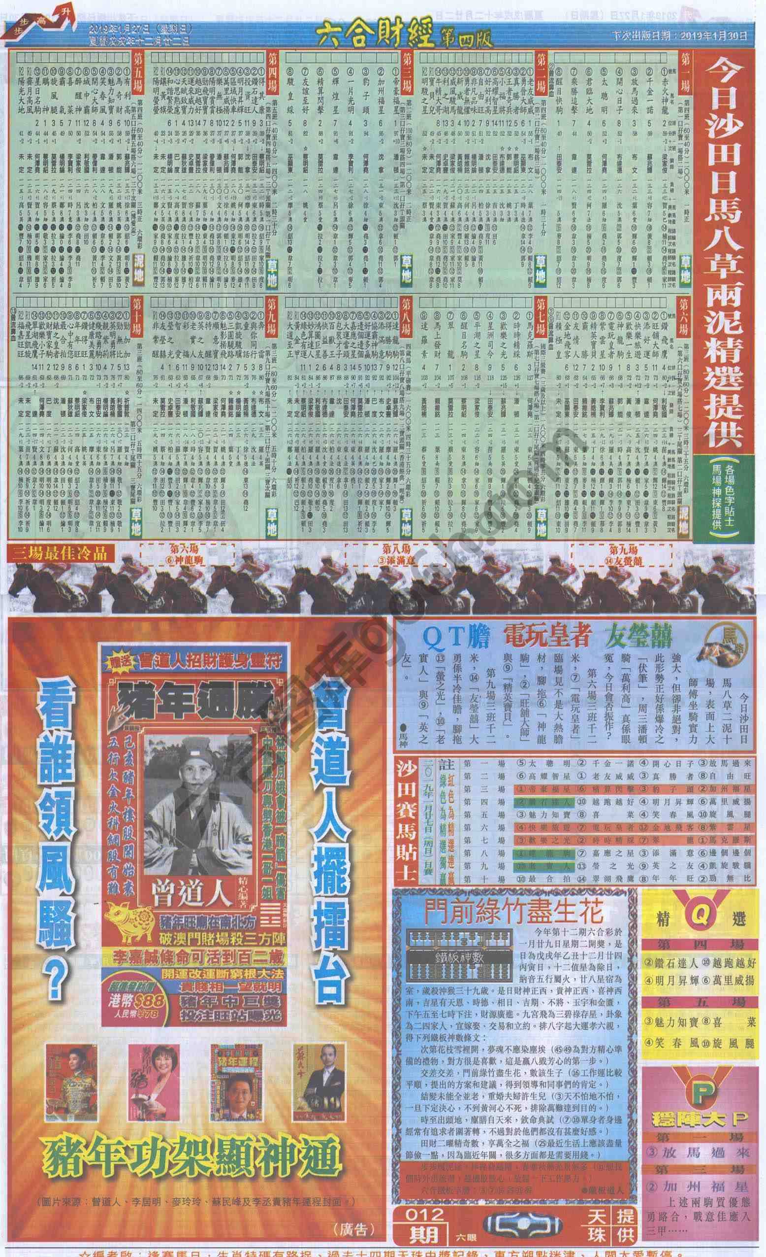 新六合财经