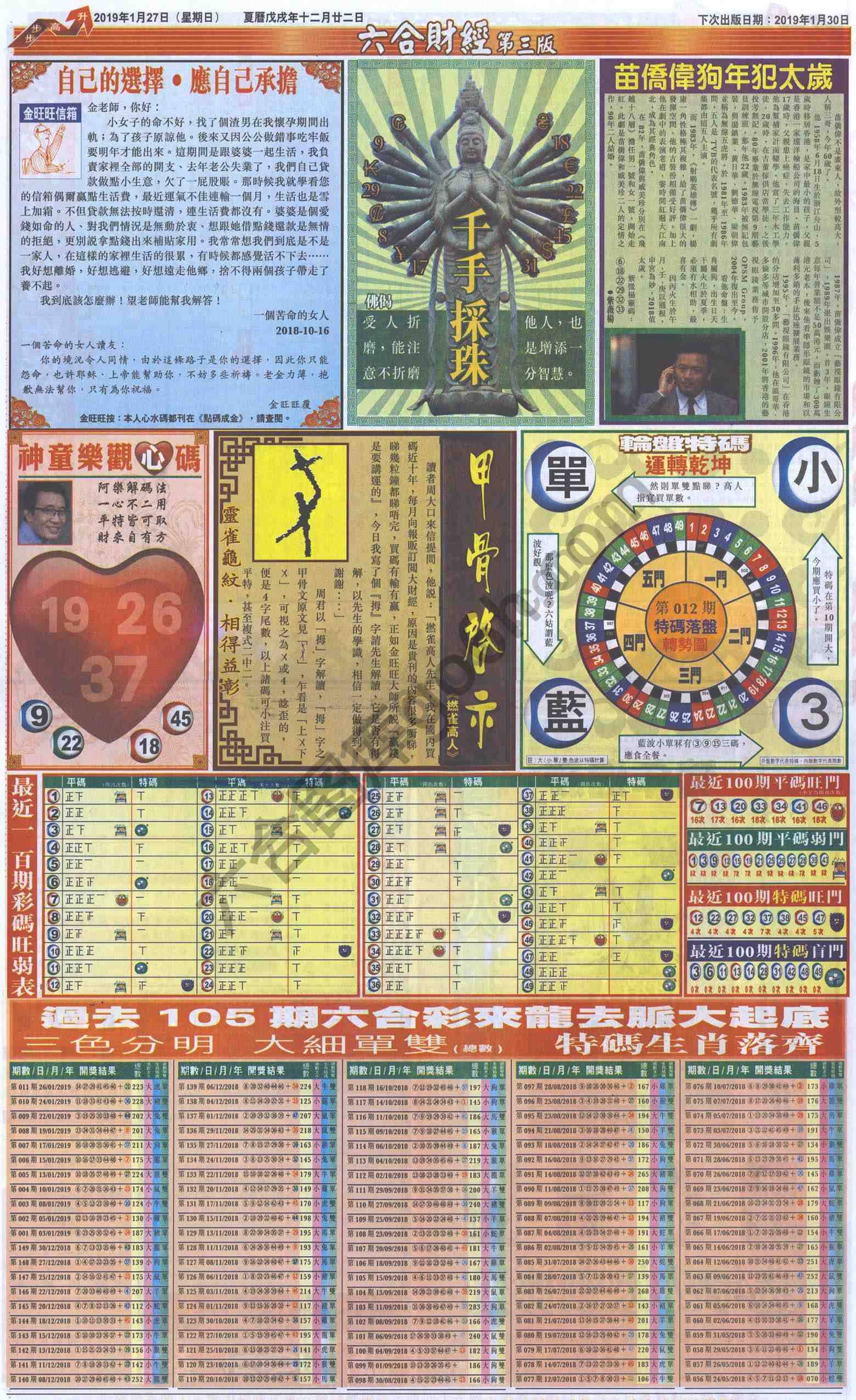 新六合财经