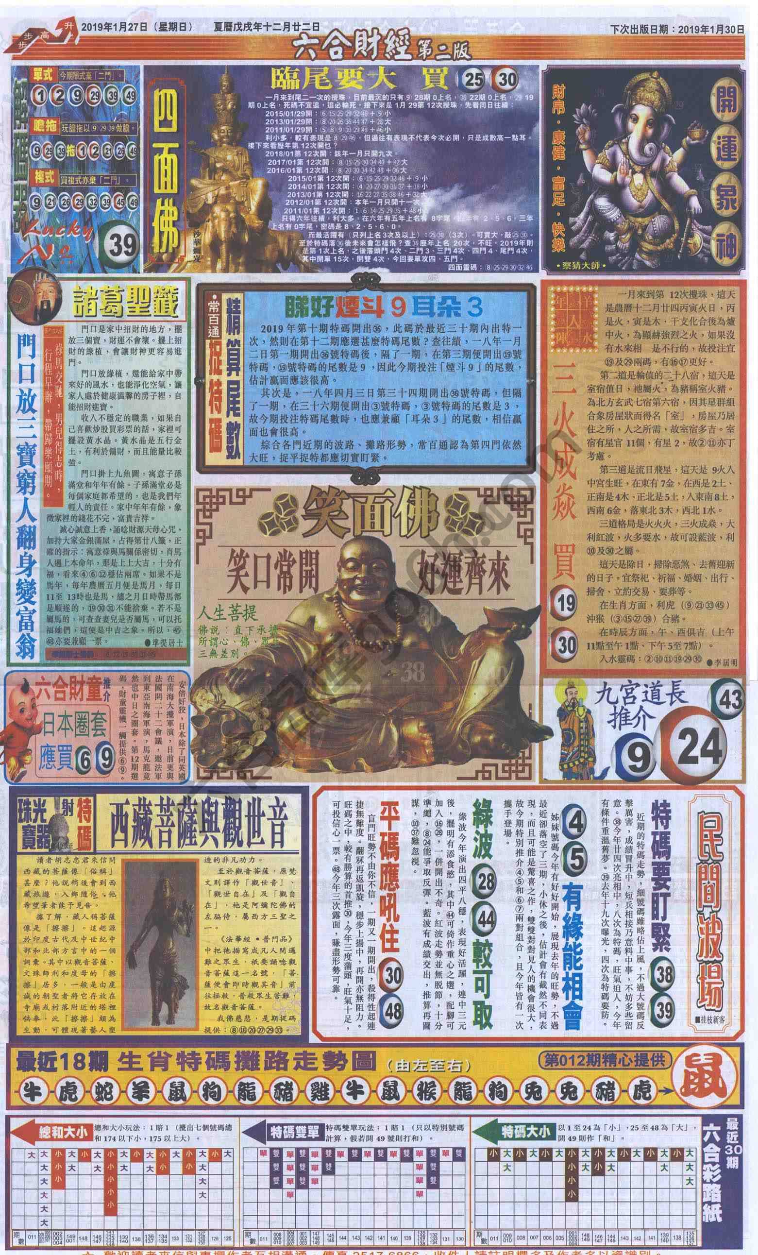 新六合财经