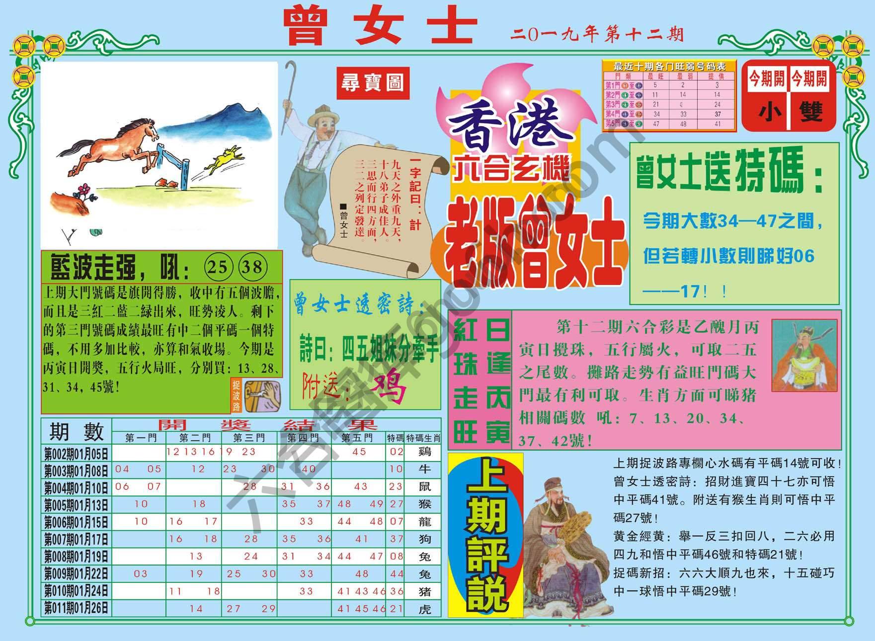 老版曾女士