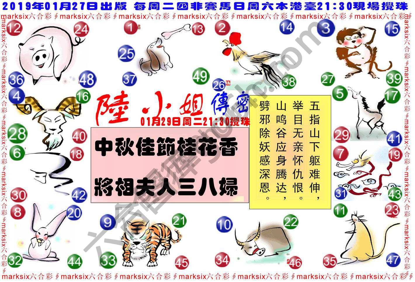 陆小姐传密