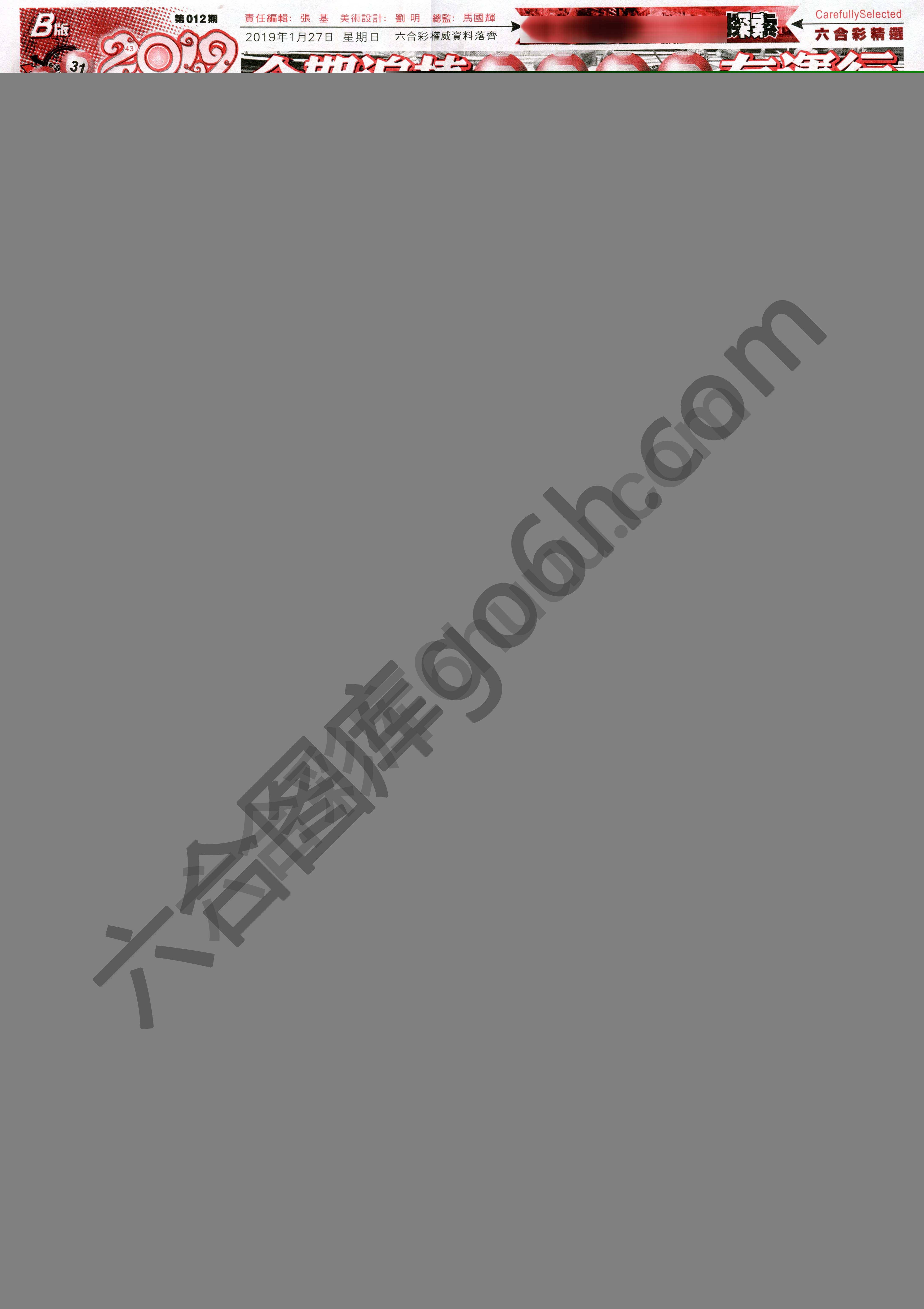 六合精选