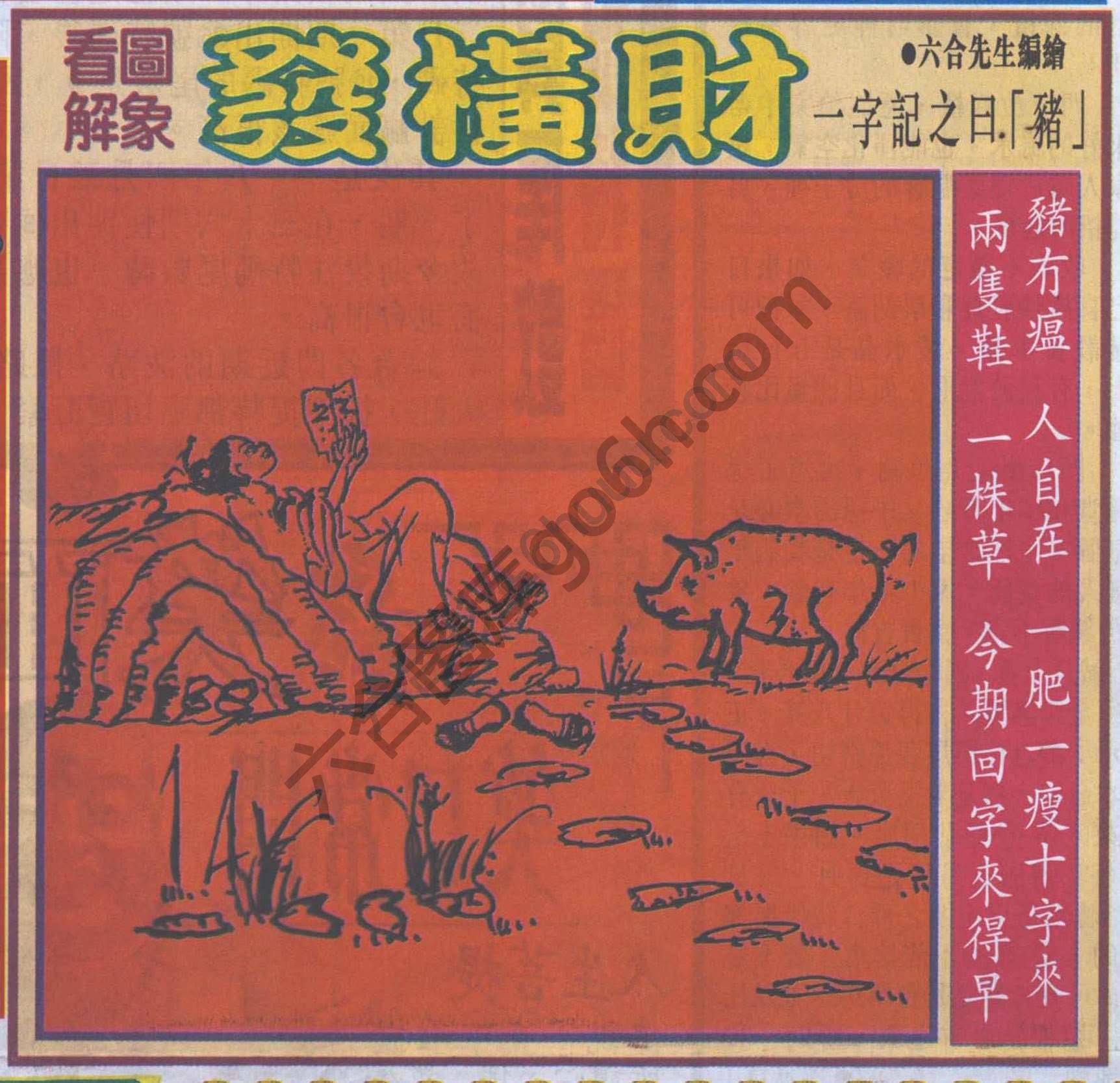 大财经