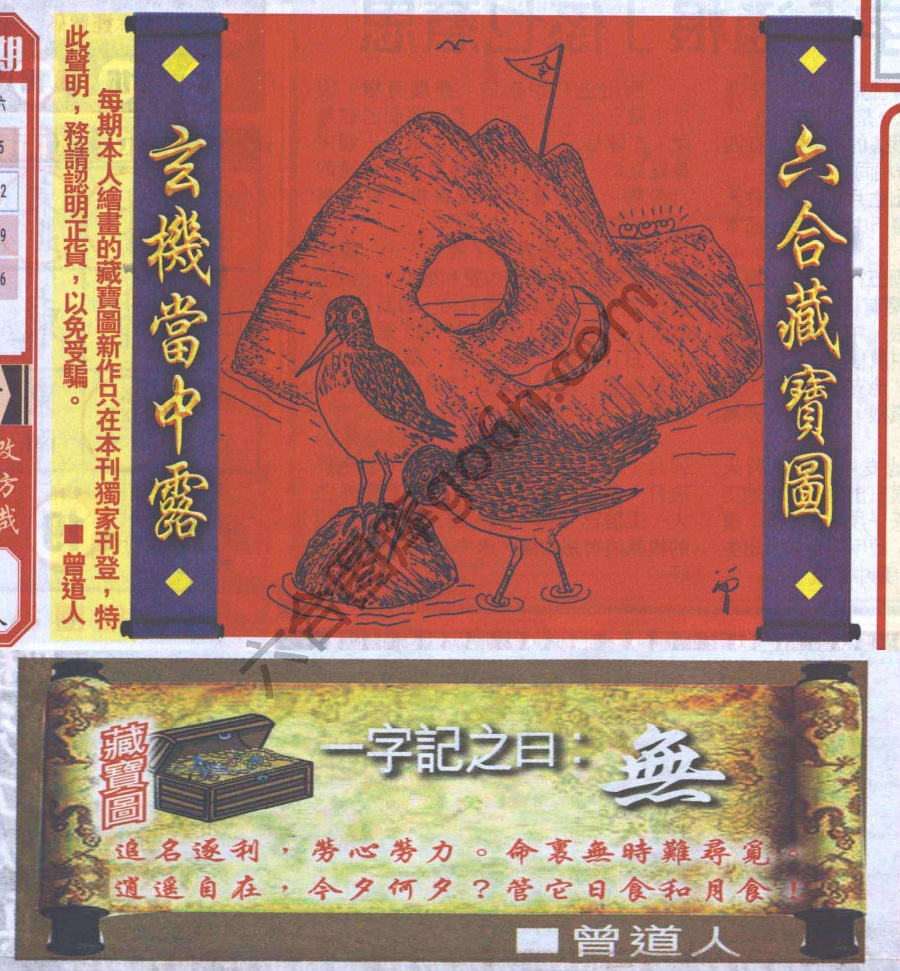 高清跑狗图