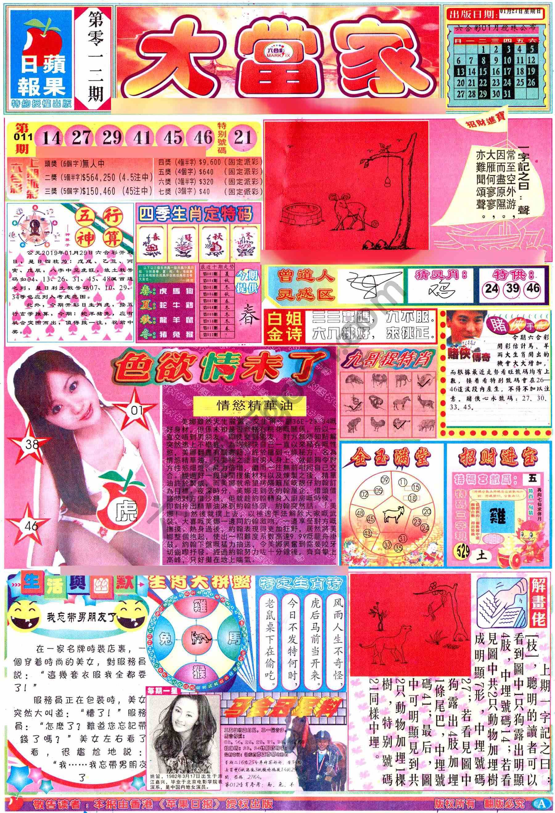 大当家