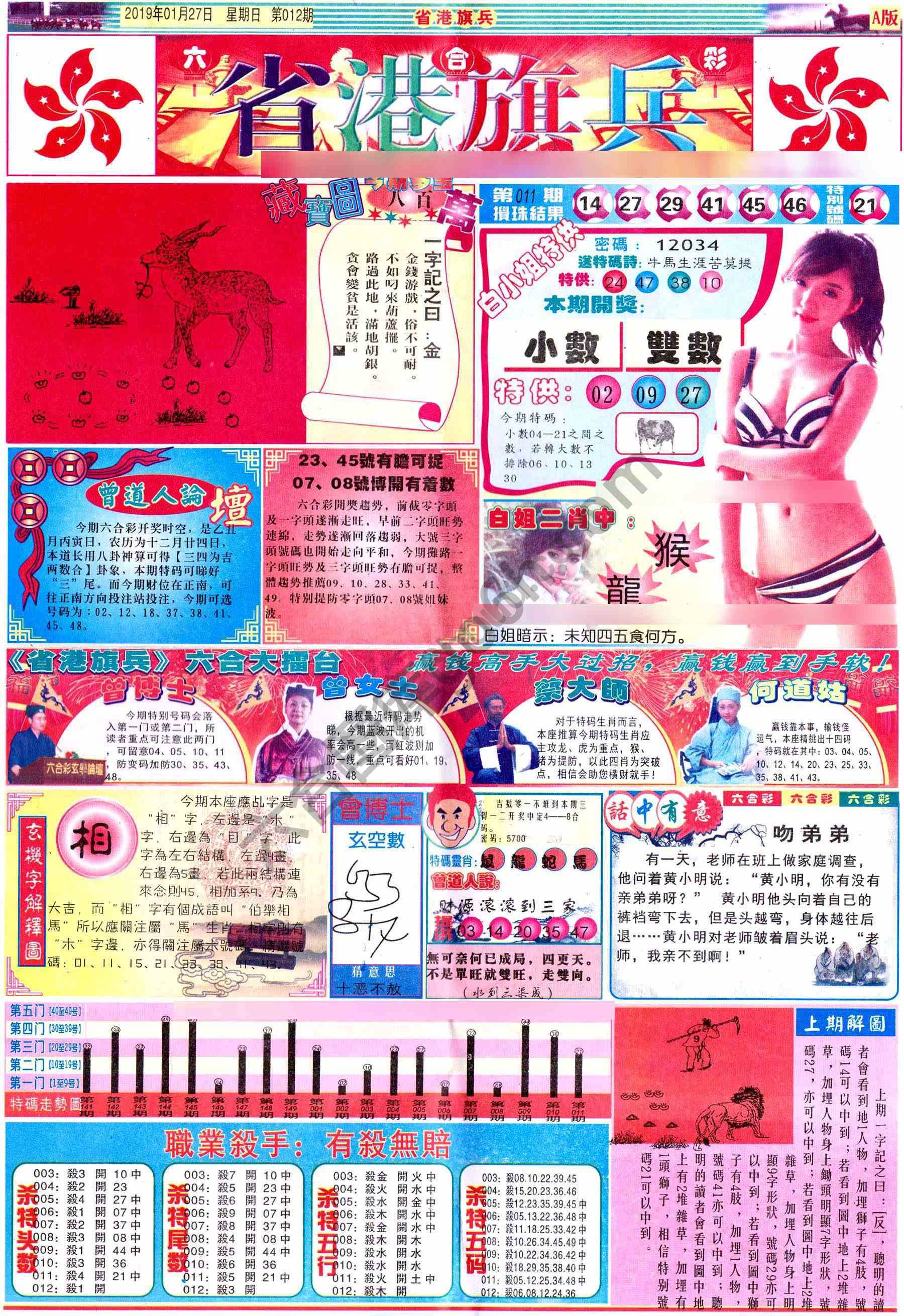 省港旗兵