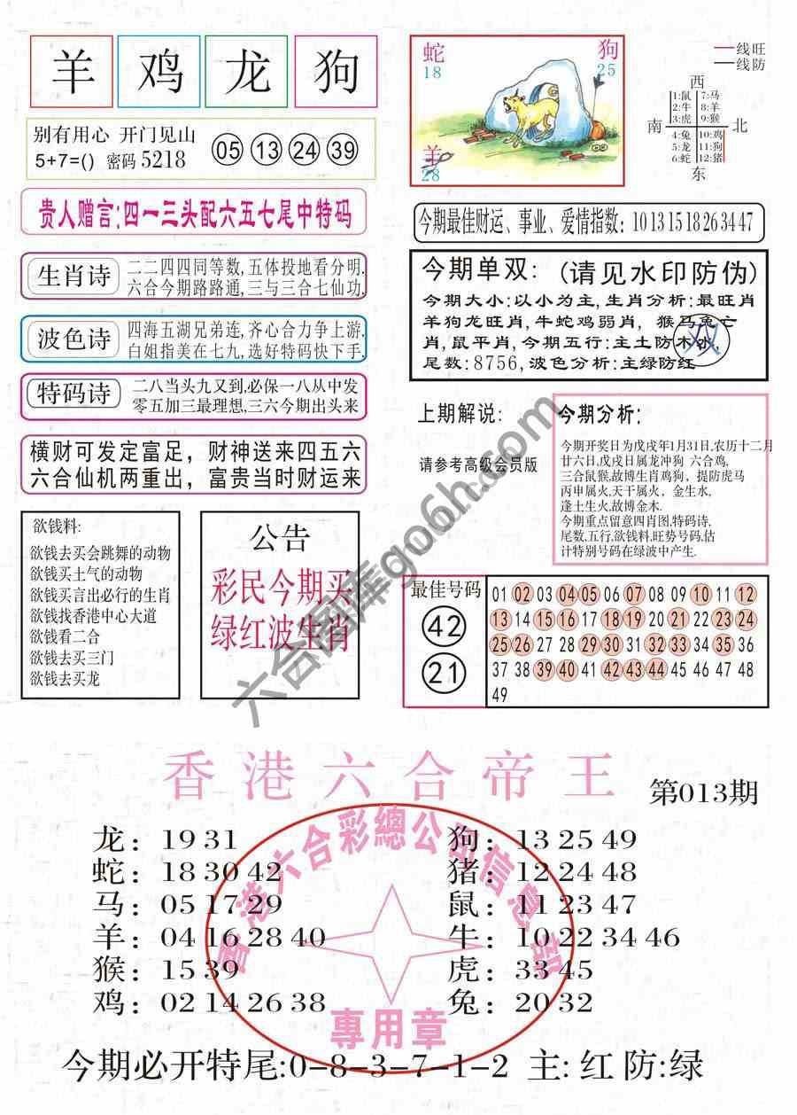 凤凰闲情