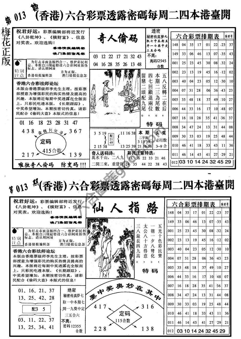 梅花四合一
