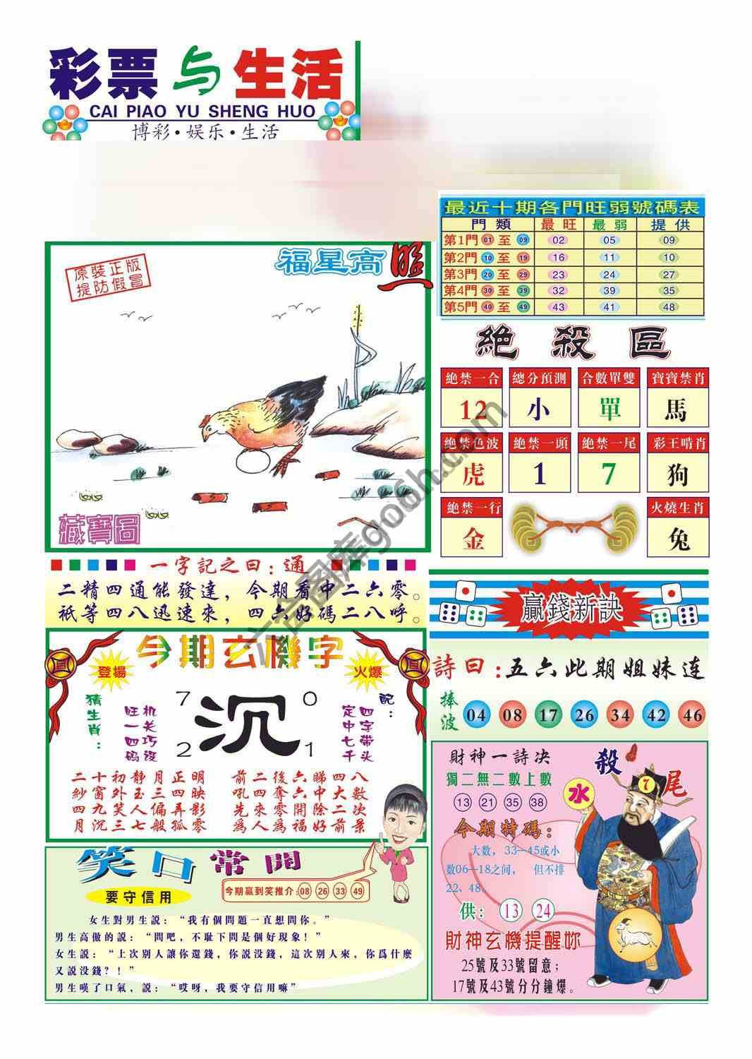 合众赌经