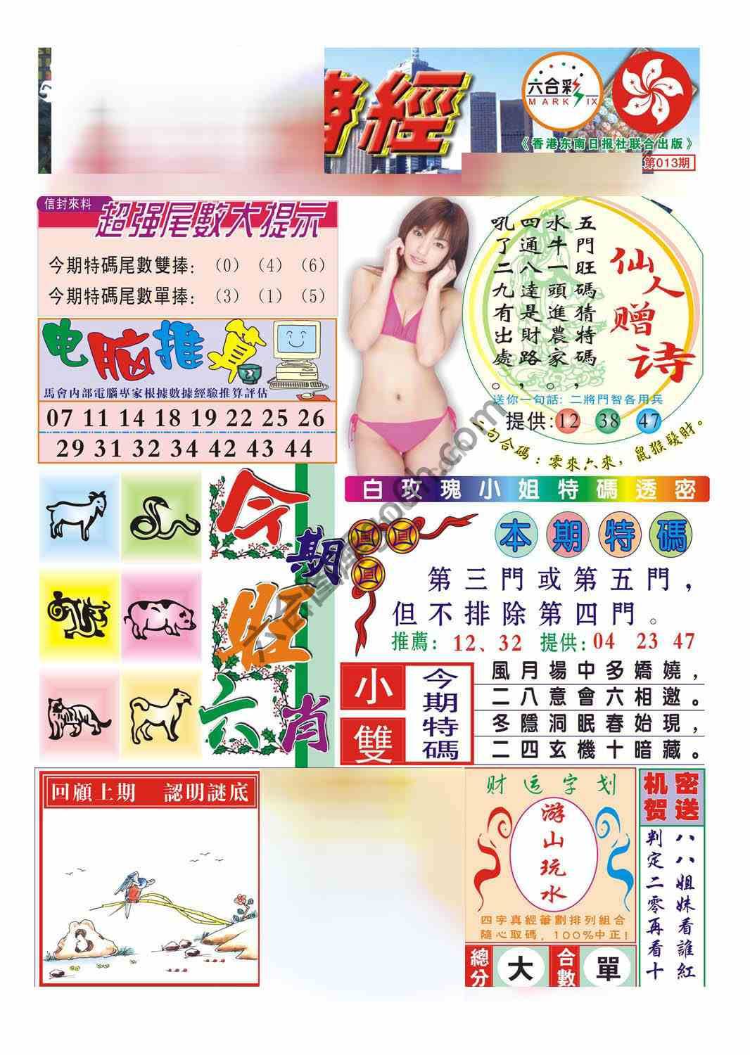 合众赌经