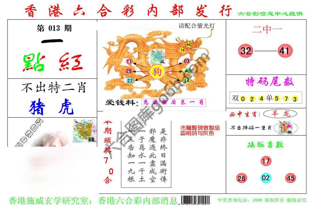 一点红