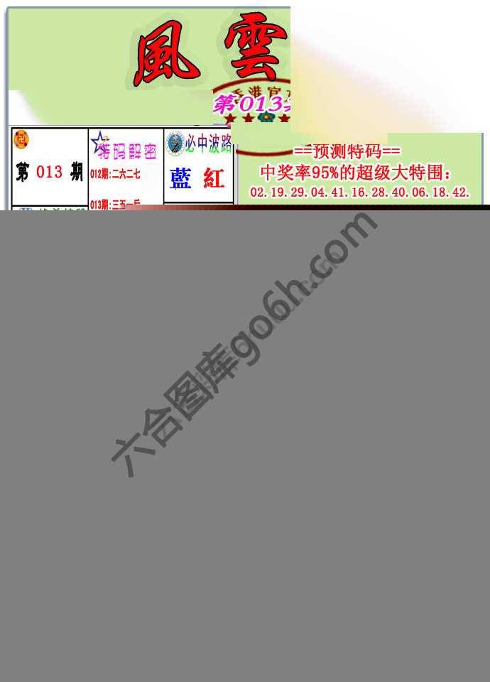 风云榜