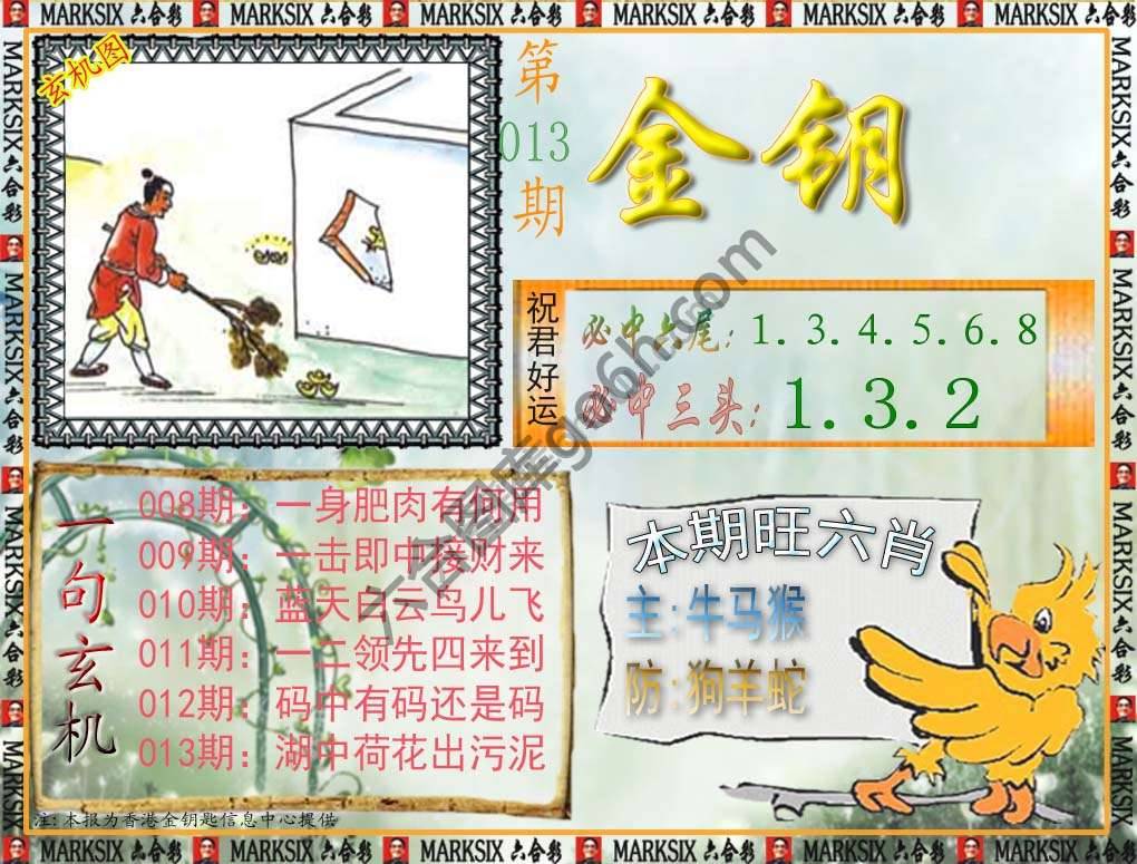 金钥匙