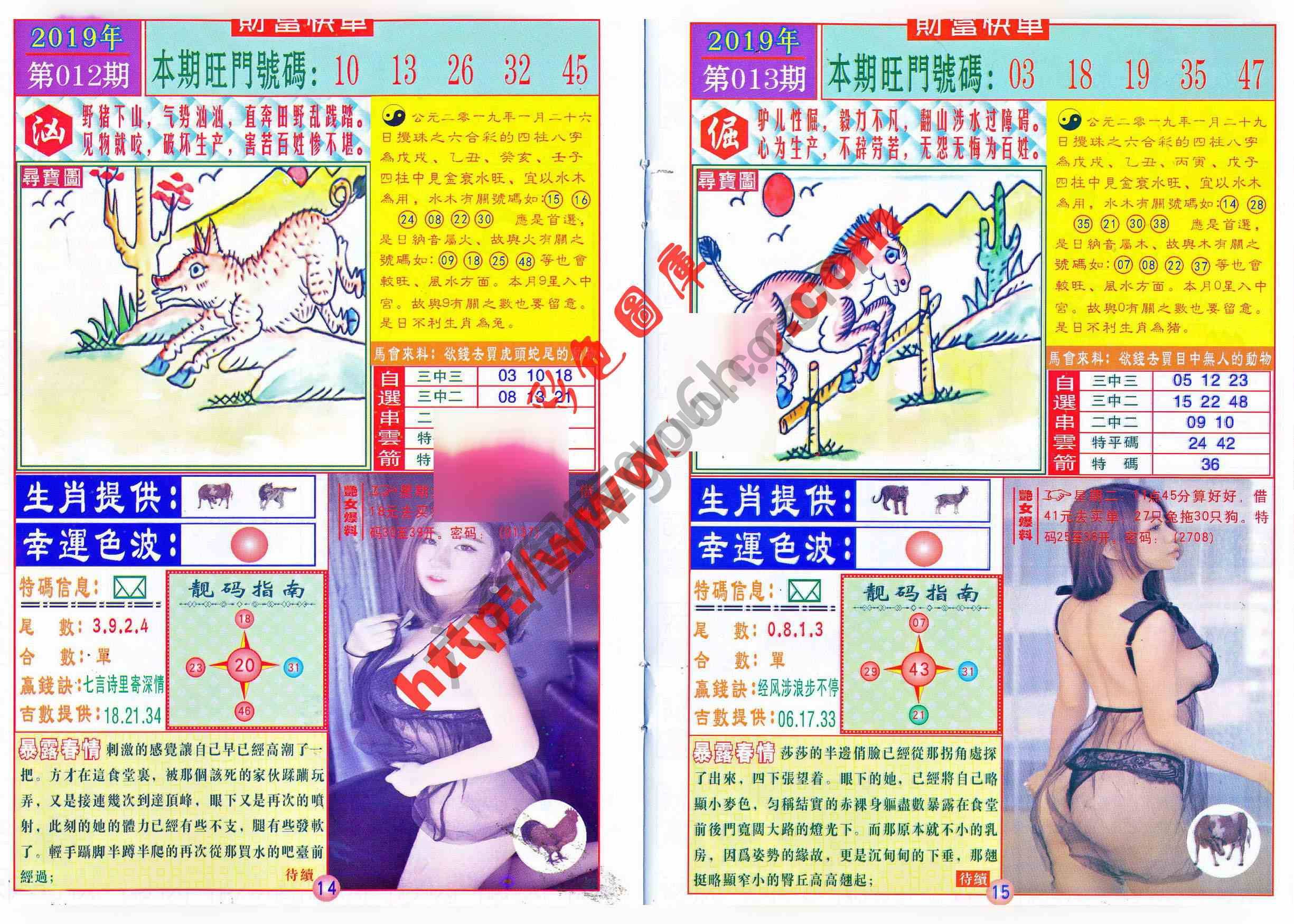 财富快车