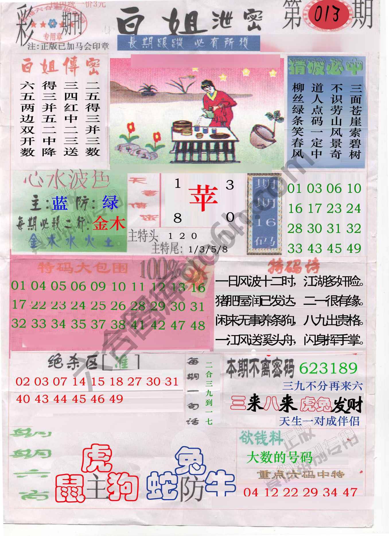白姐泄密