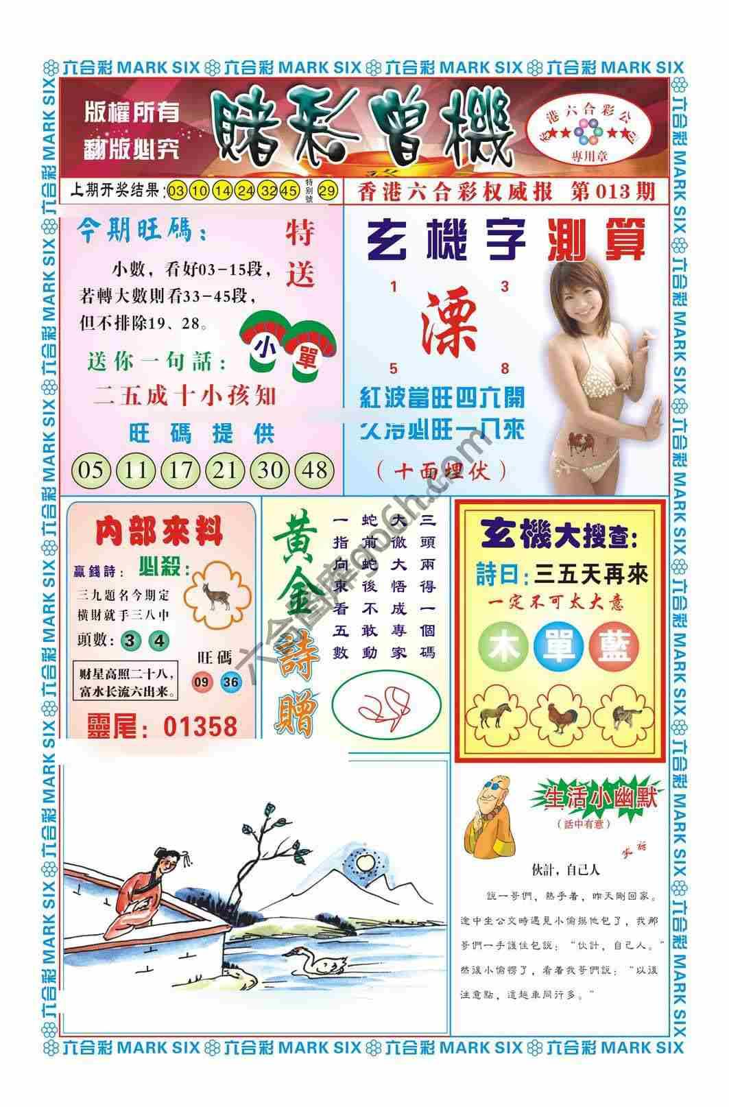 赌彩曾机