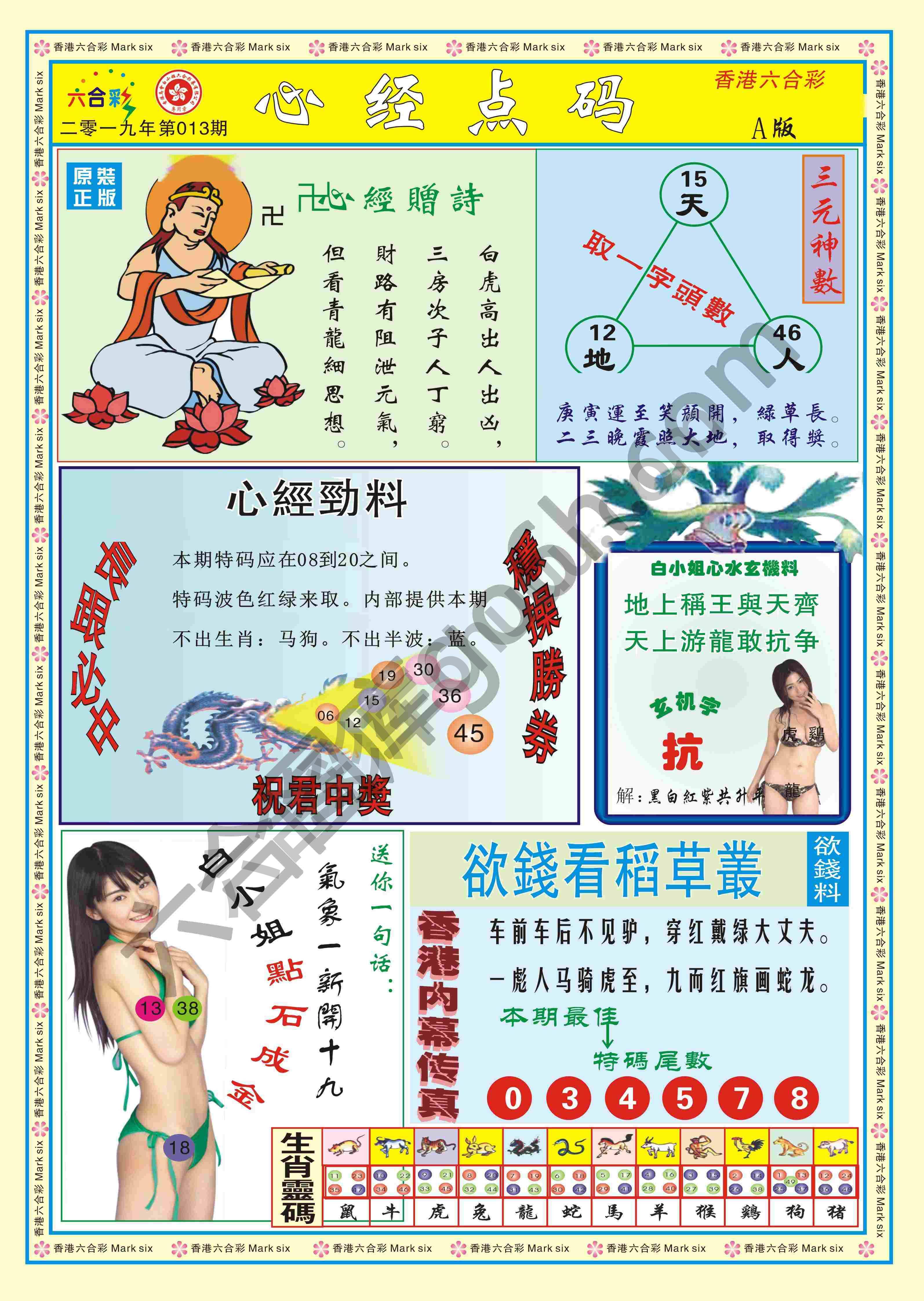心经点码
