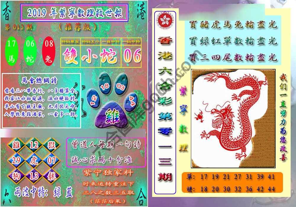数理救世报