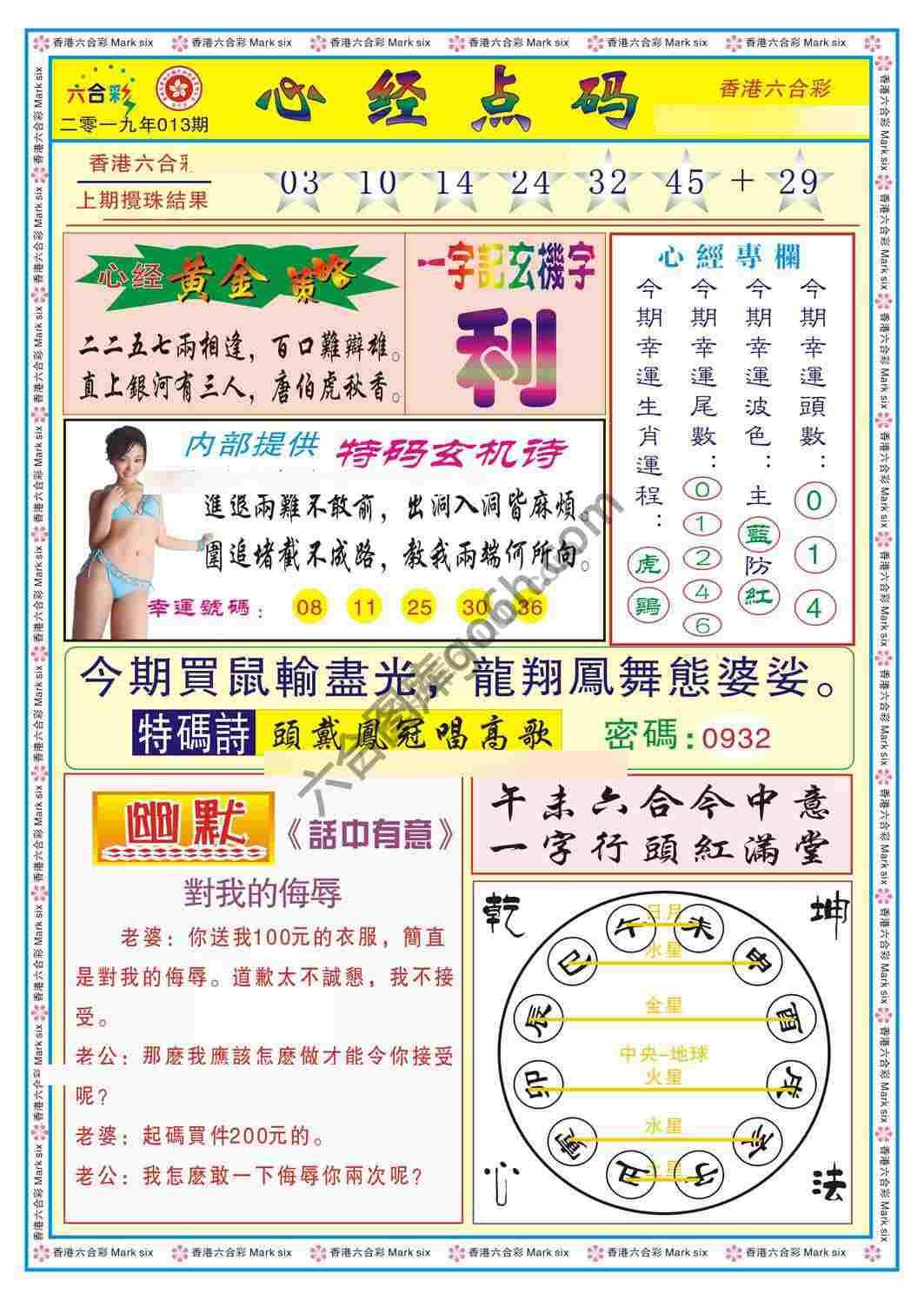 心经点码