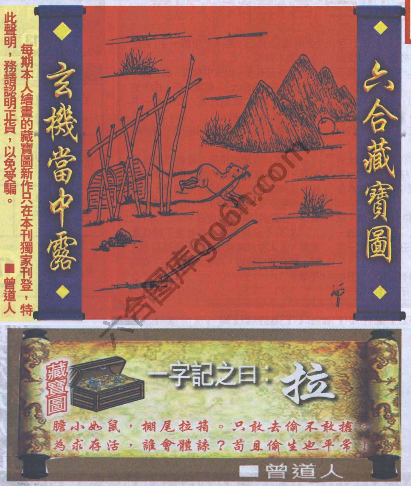 高清跑狗图