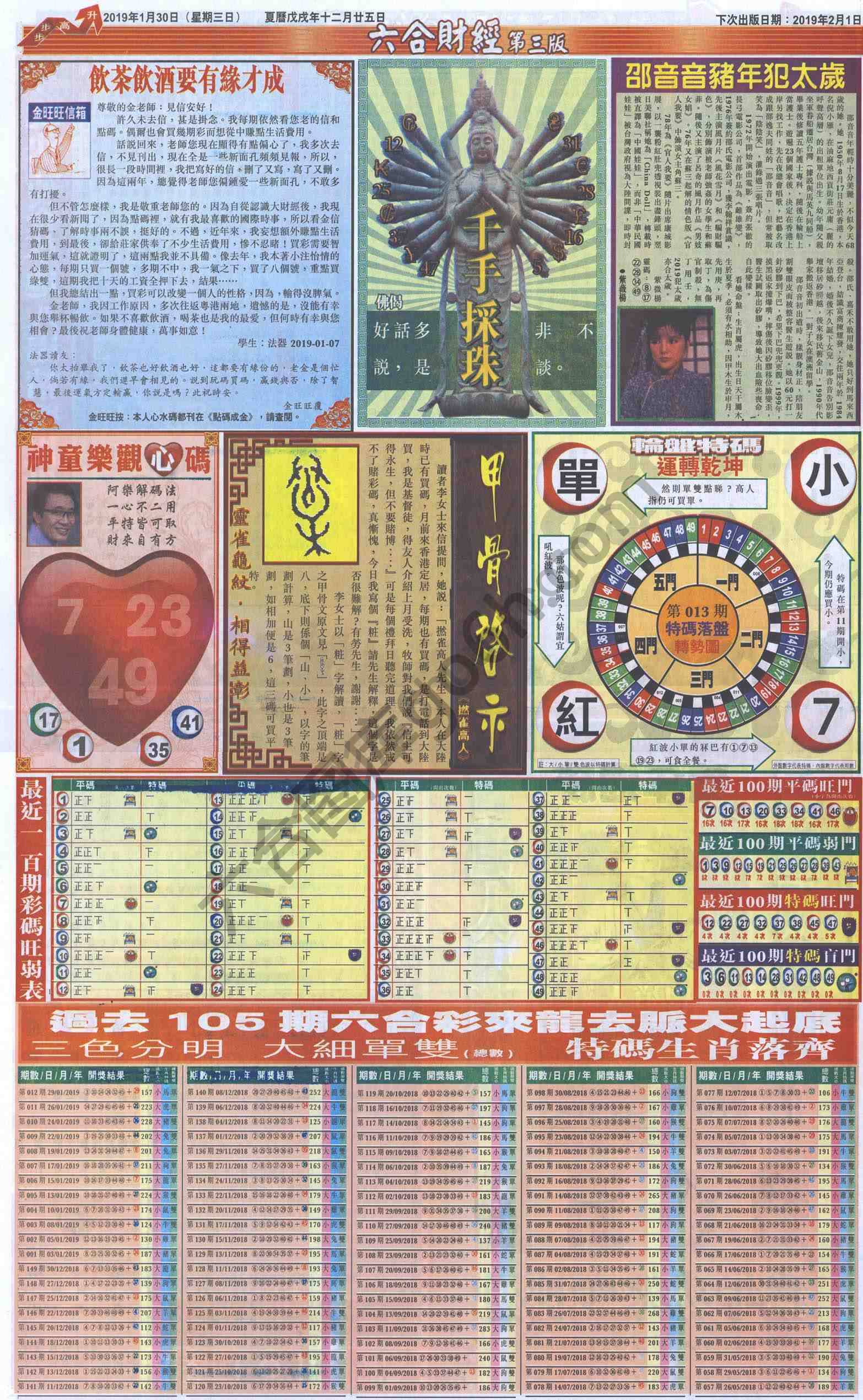 新六合财经