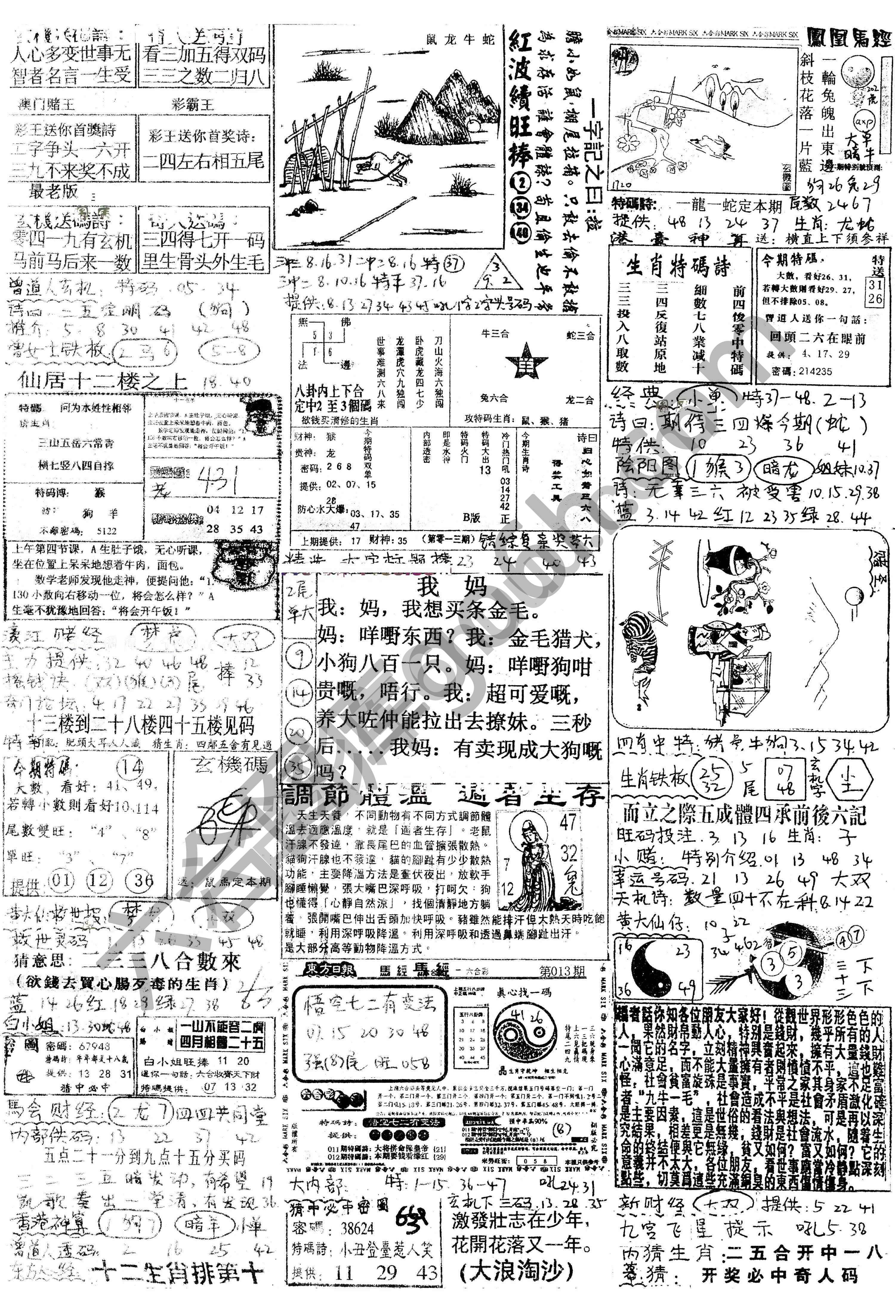 正手写