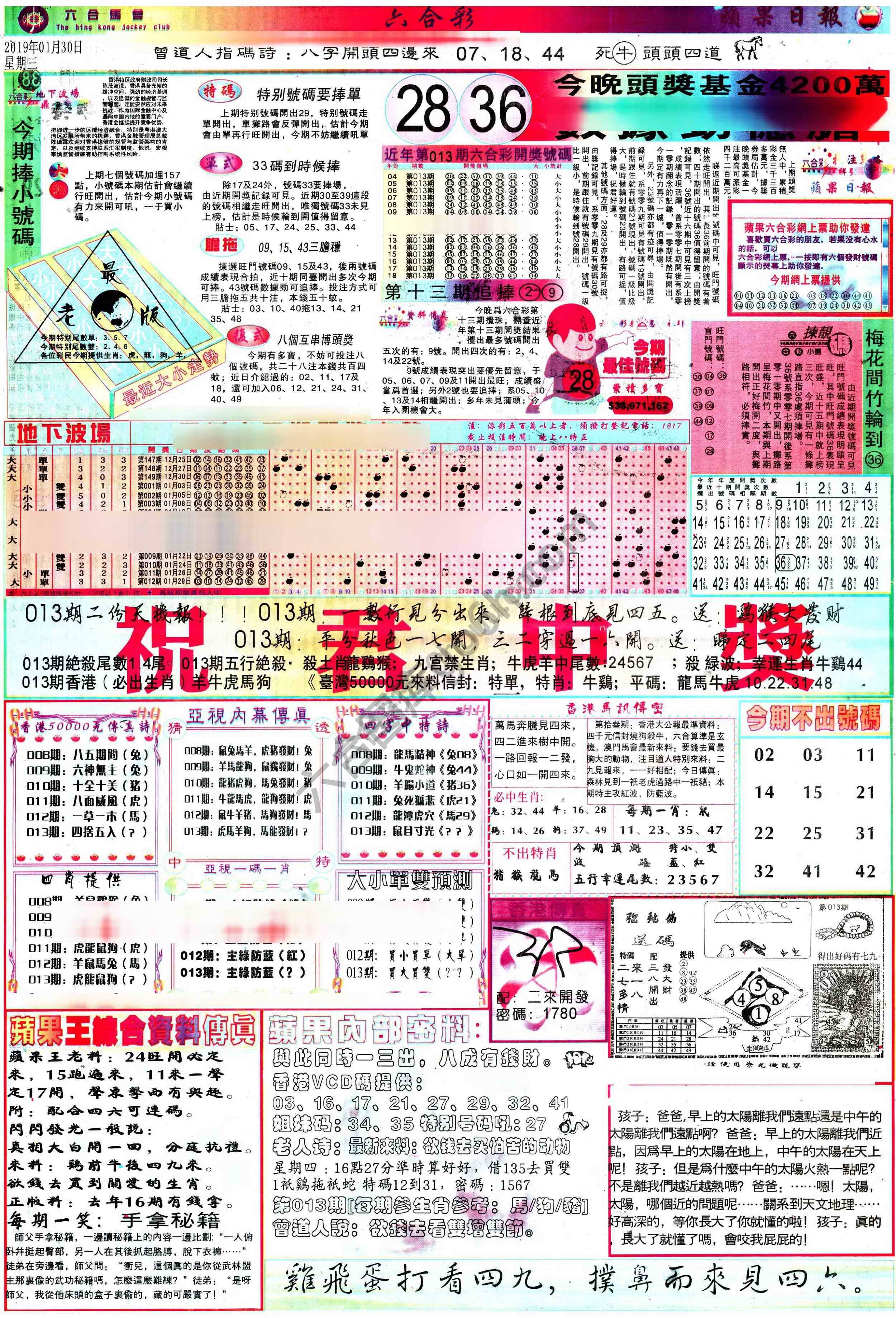 苹果日报
