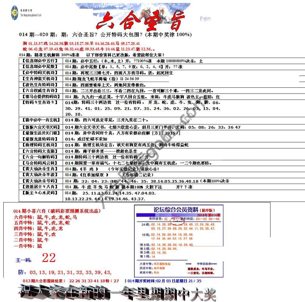 六合圣旨