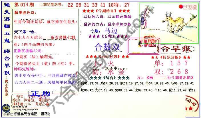 联合早报