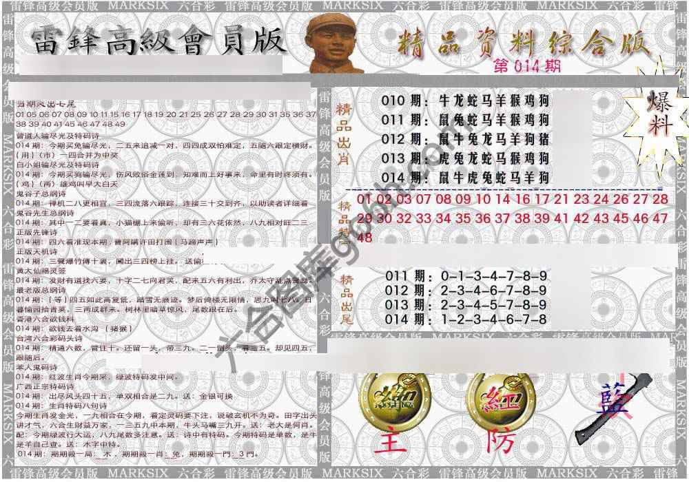 当天报