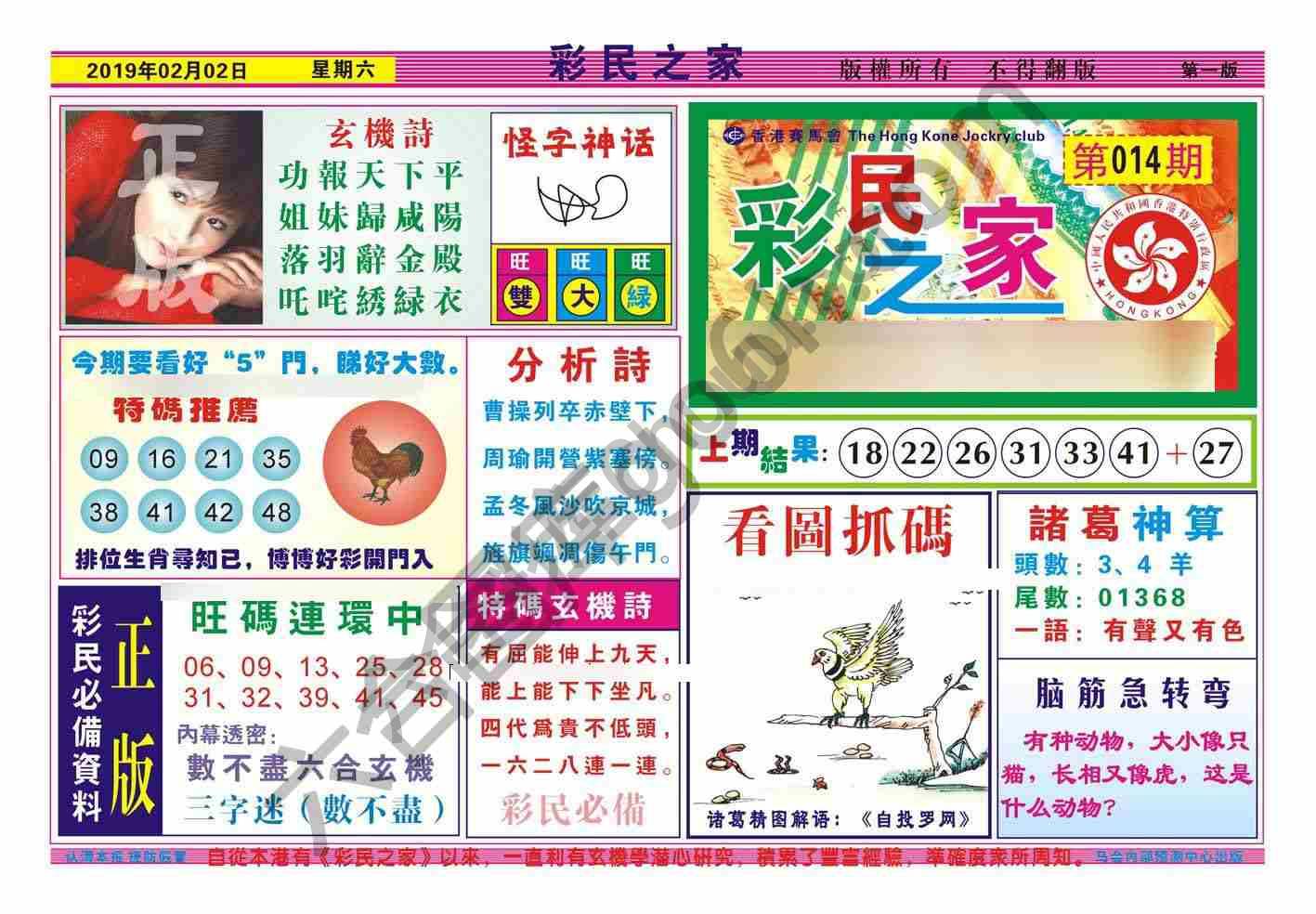 彩民之家