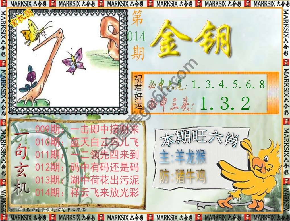 金钥匙