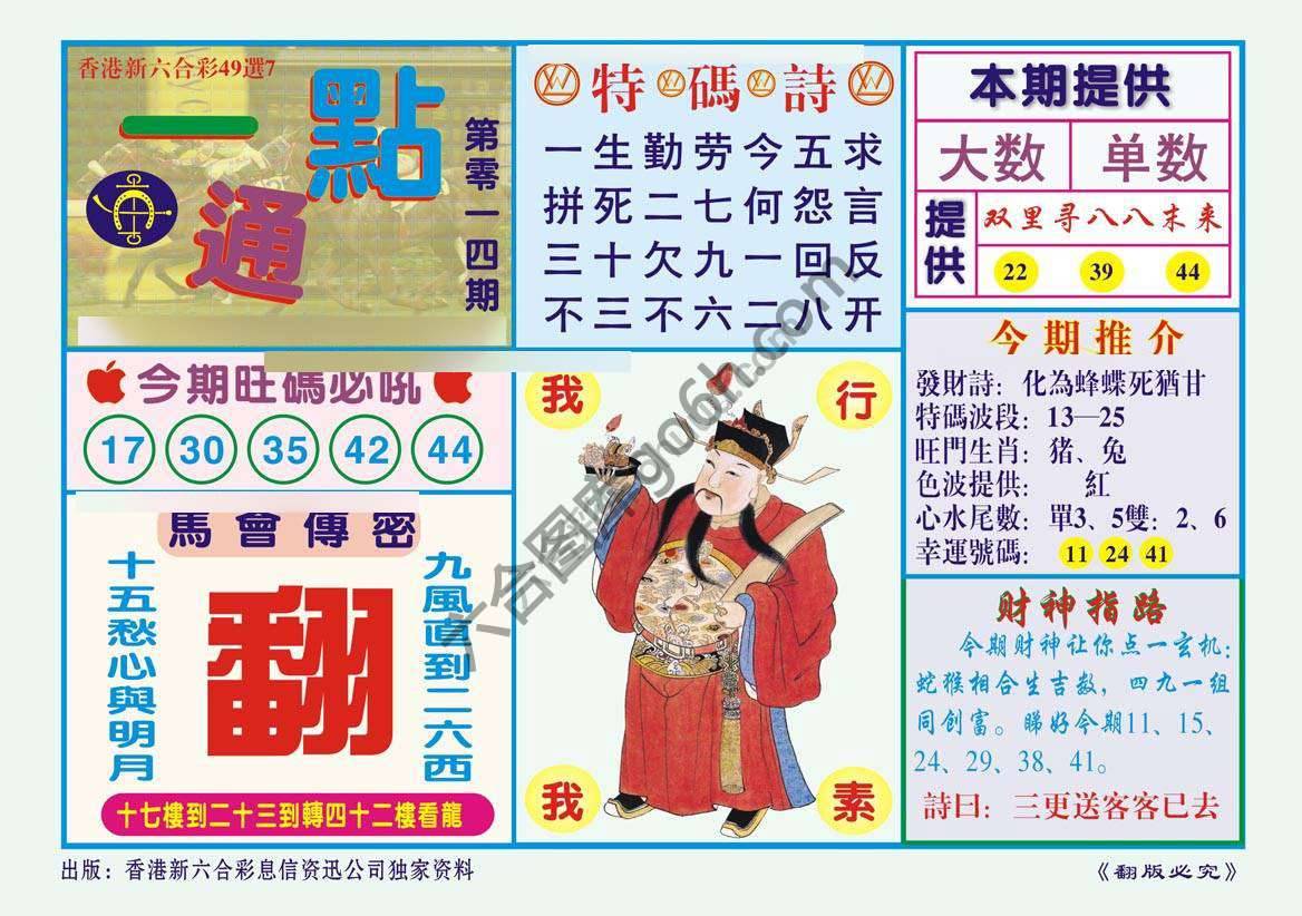 一点通