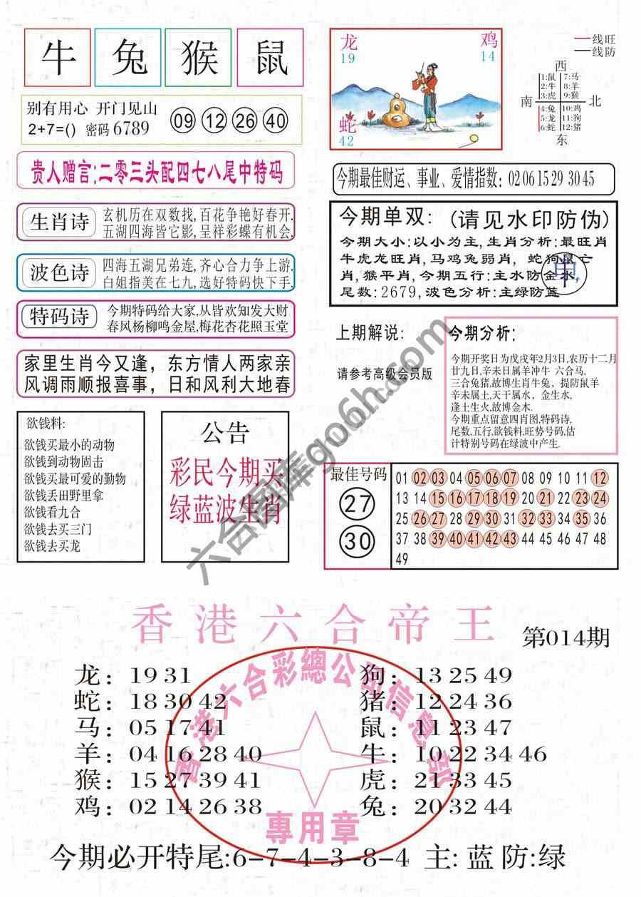 凤凰闲情