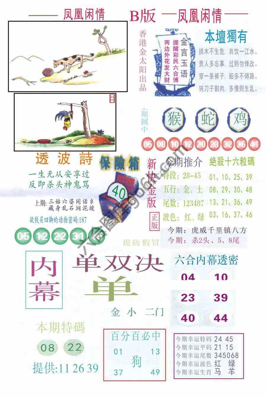 凤凰闲情