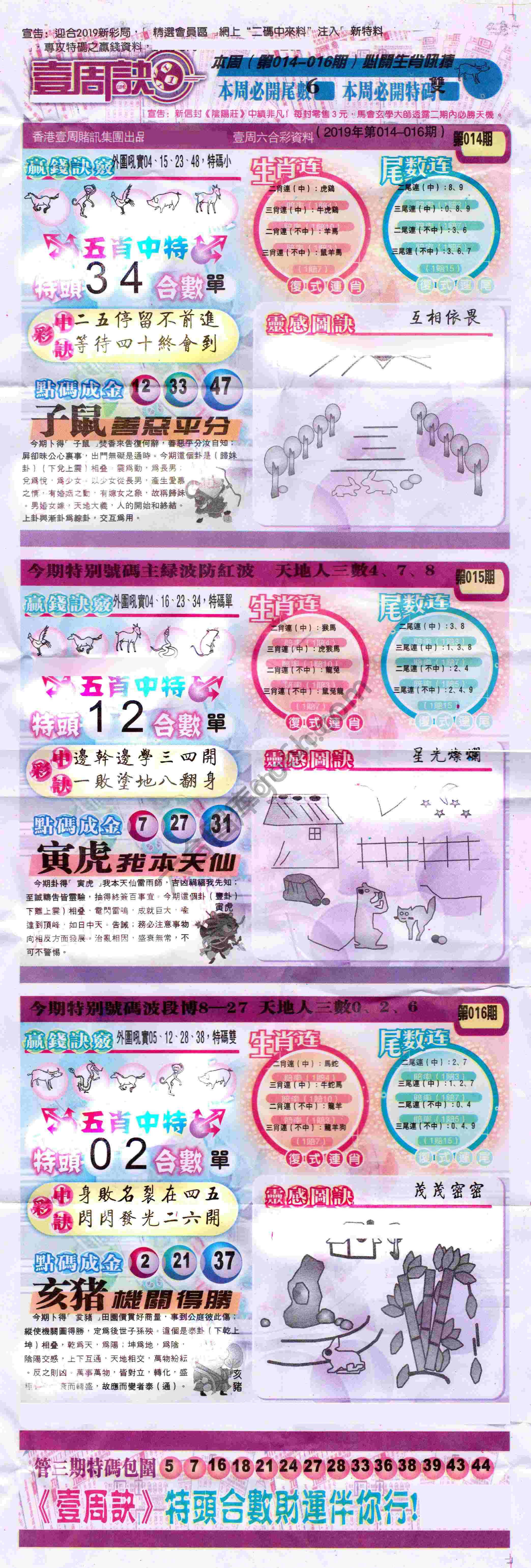 一周决