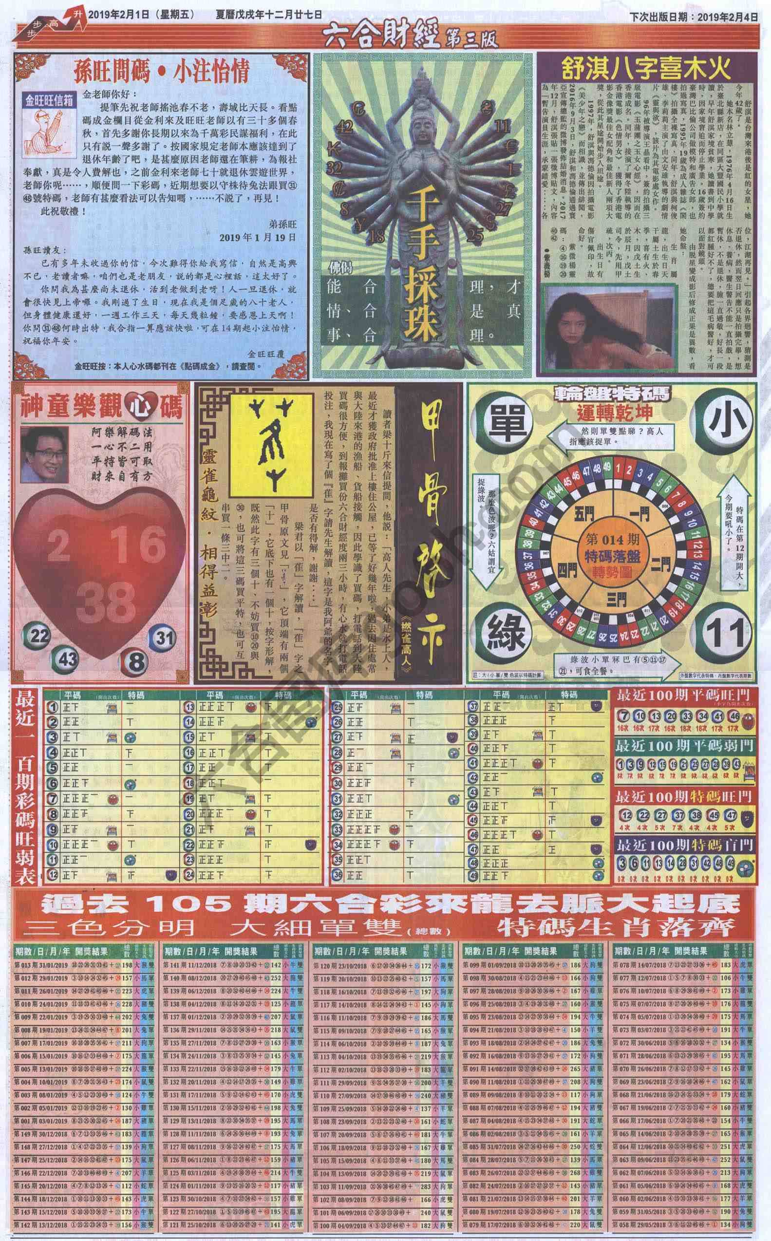 新六合财经
