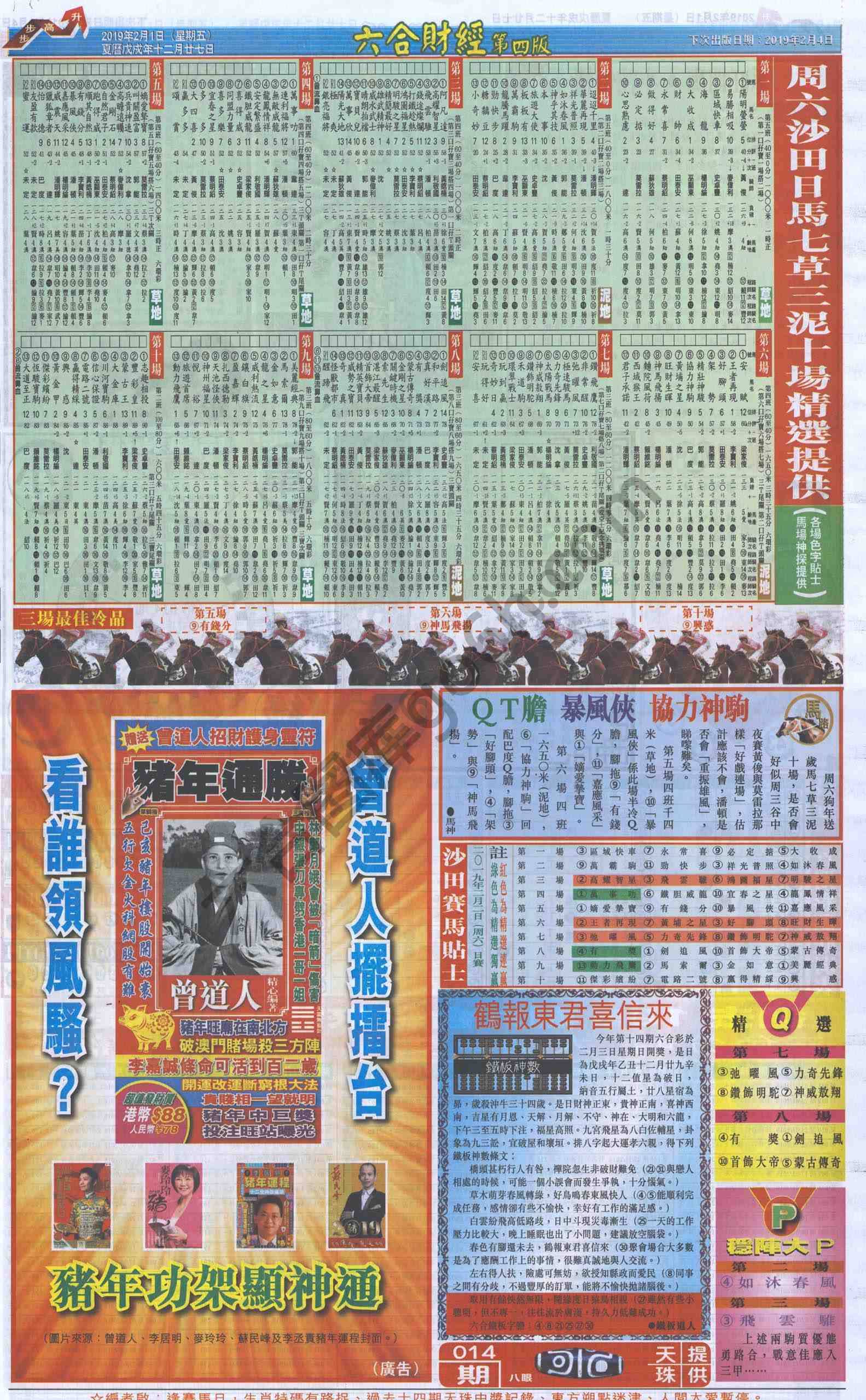 新六合财经