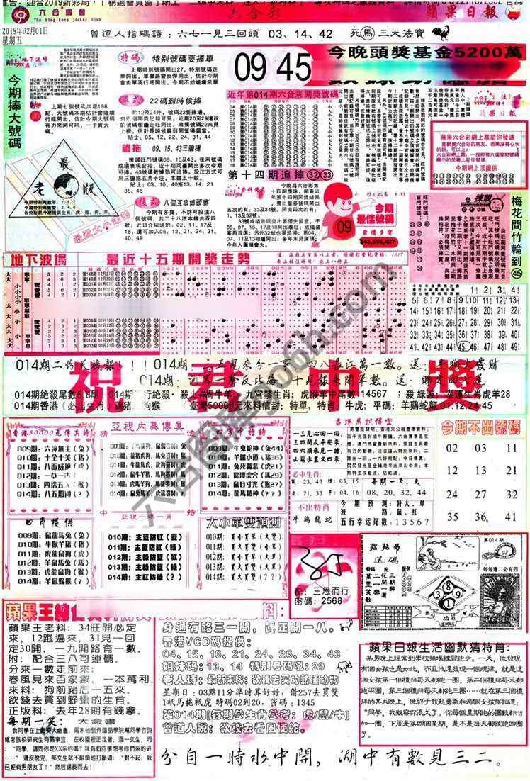 苹果日报