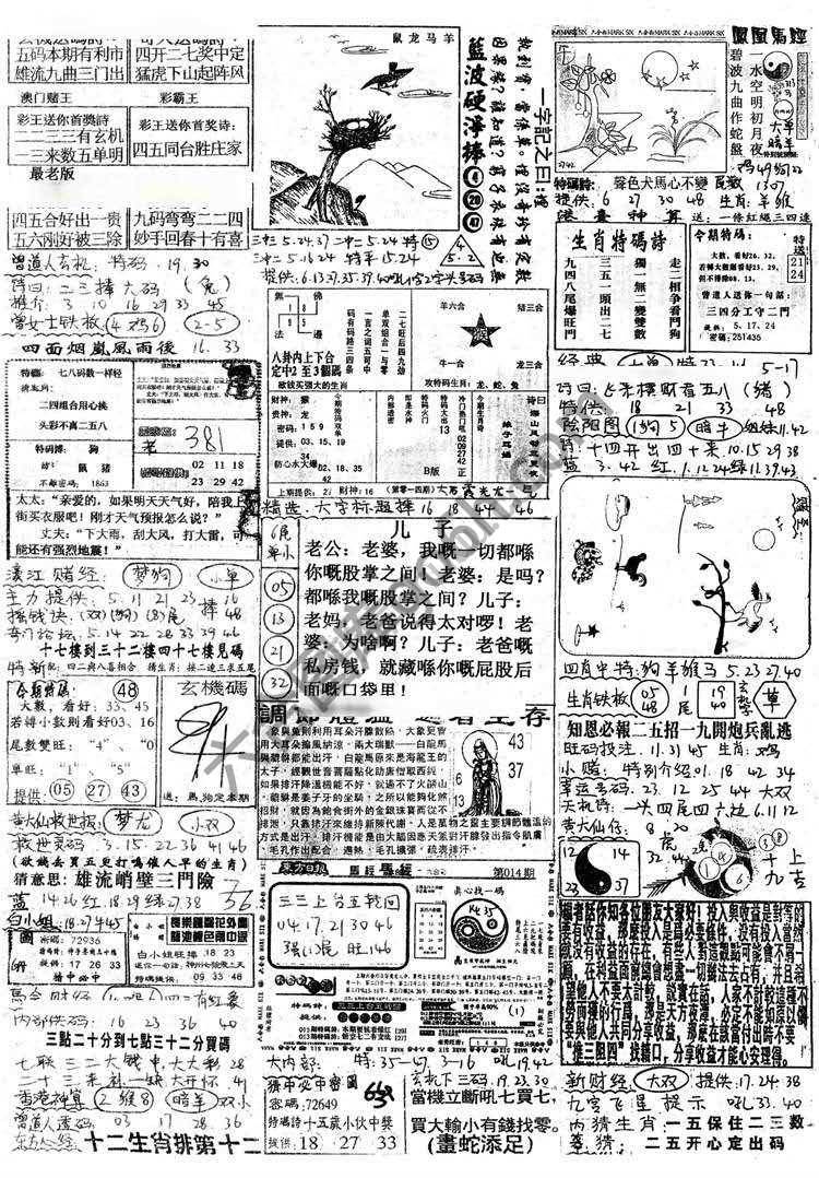正手写