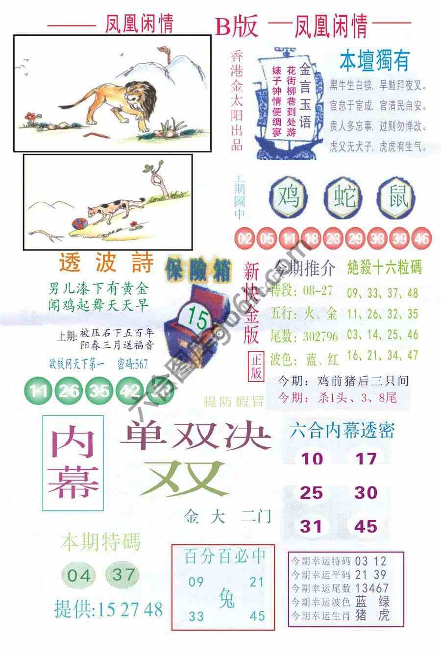 凤凰闲情